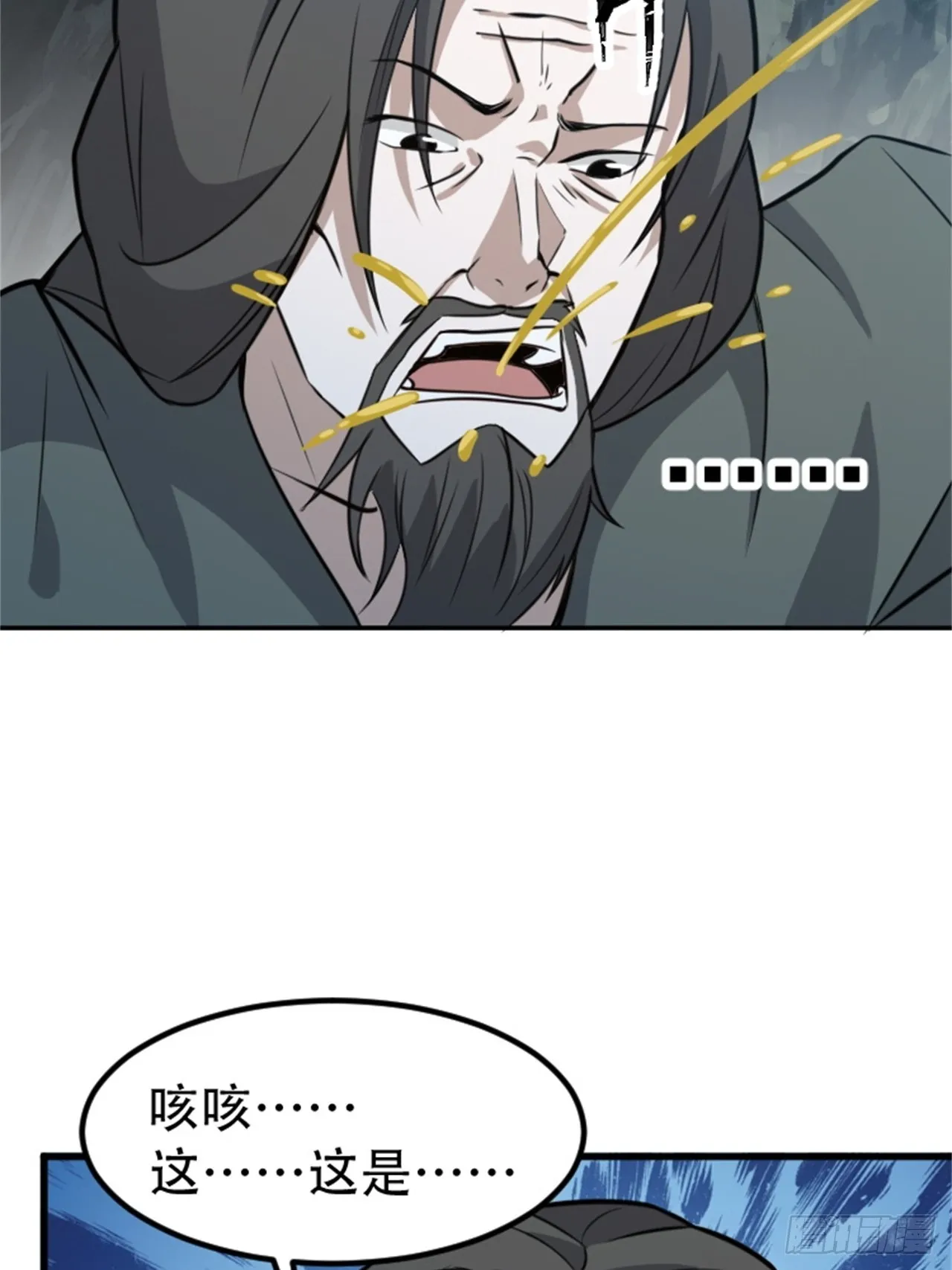 第六十三话：过河拆桥水清寒 第23页