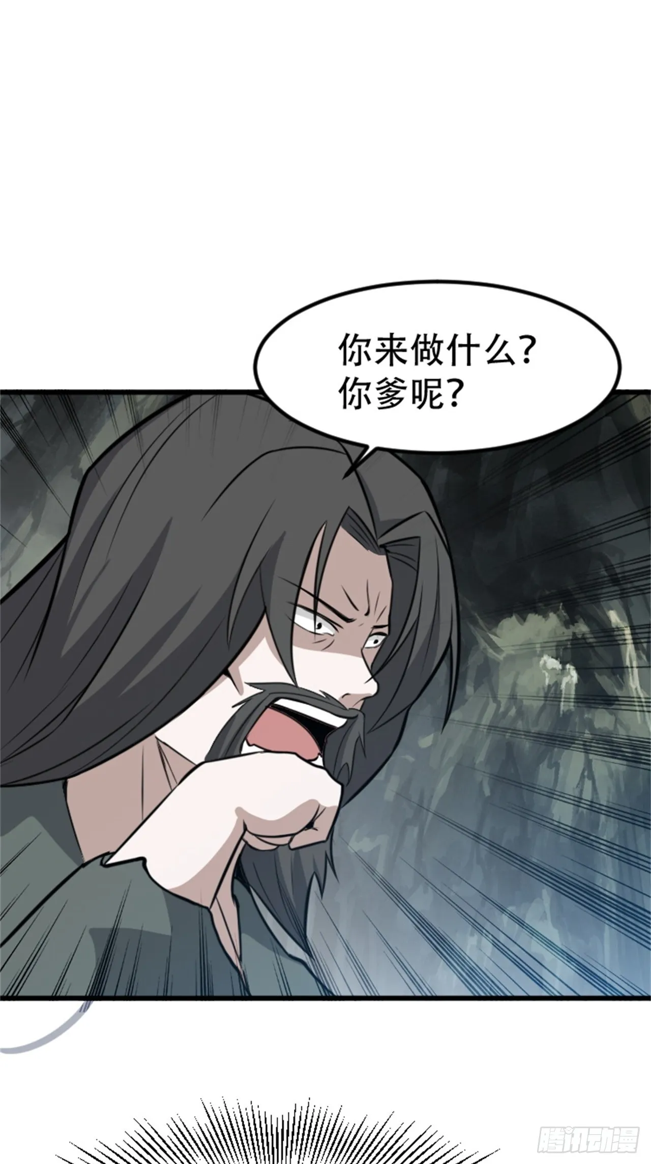 第六十三话：过河拆桥水清寒 第27页