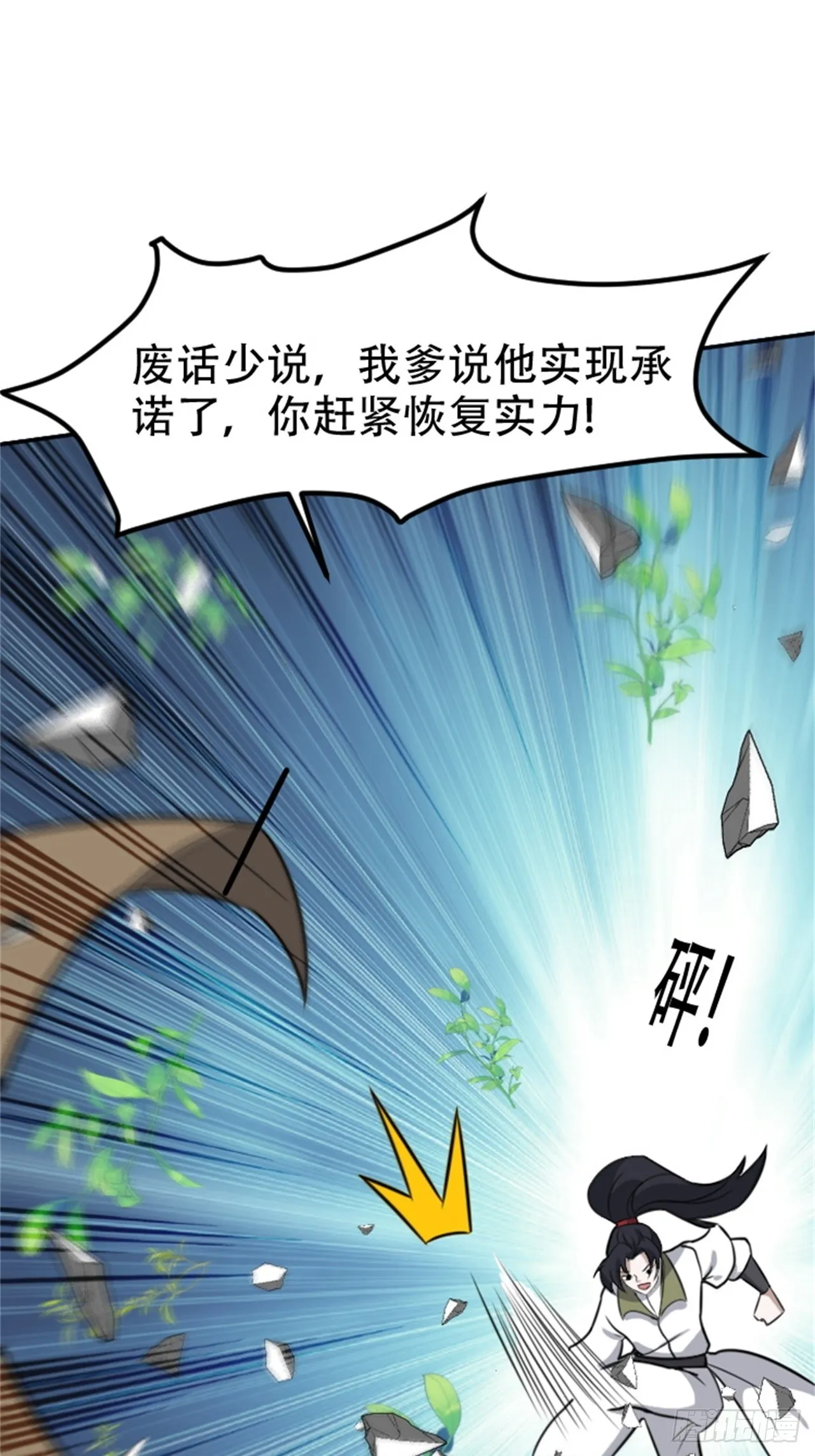 第六十三话：过河拆桥水清寒 第31页