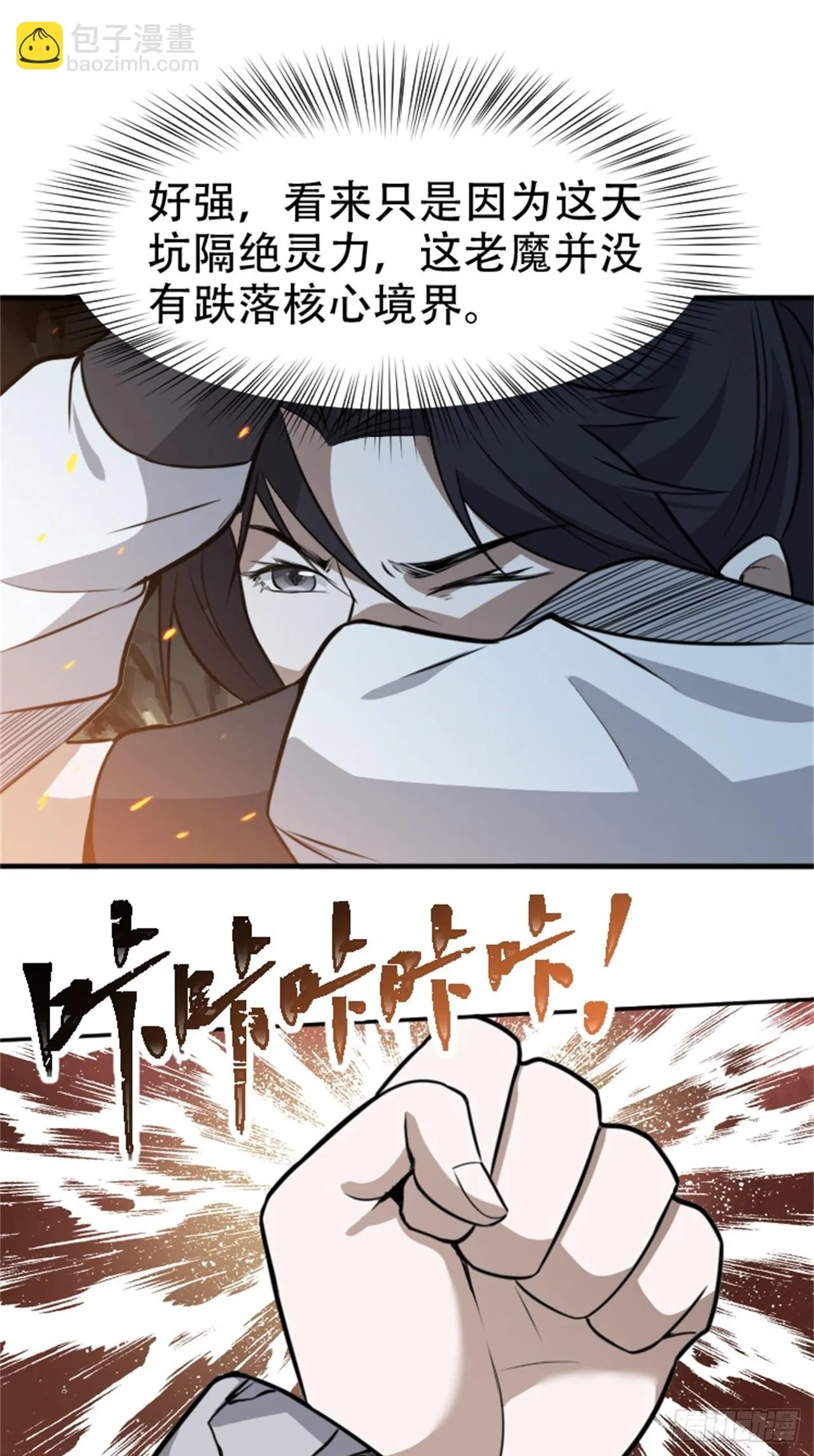 第六十三话：过河拆桥水清寒 第35页