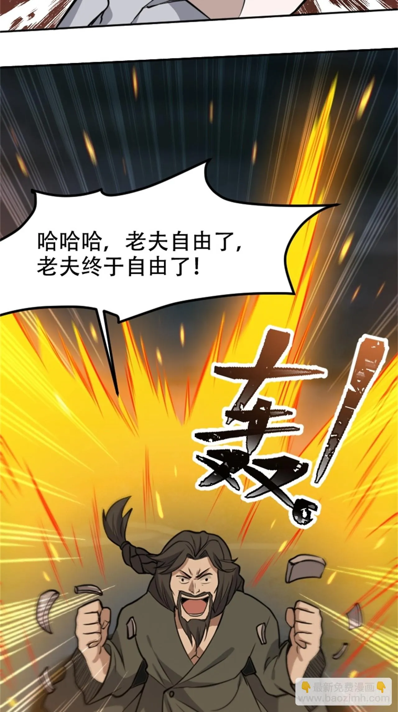 第六十三话：过河拆桥水清寒 第36页