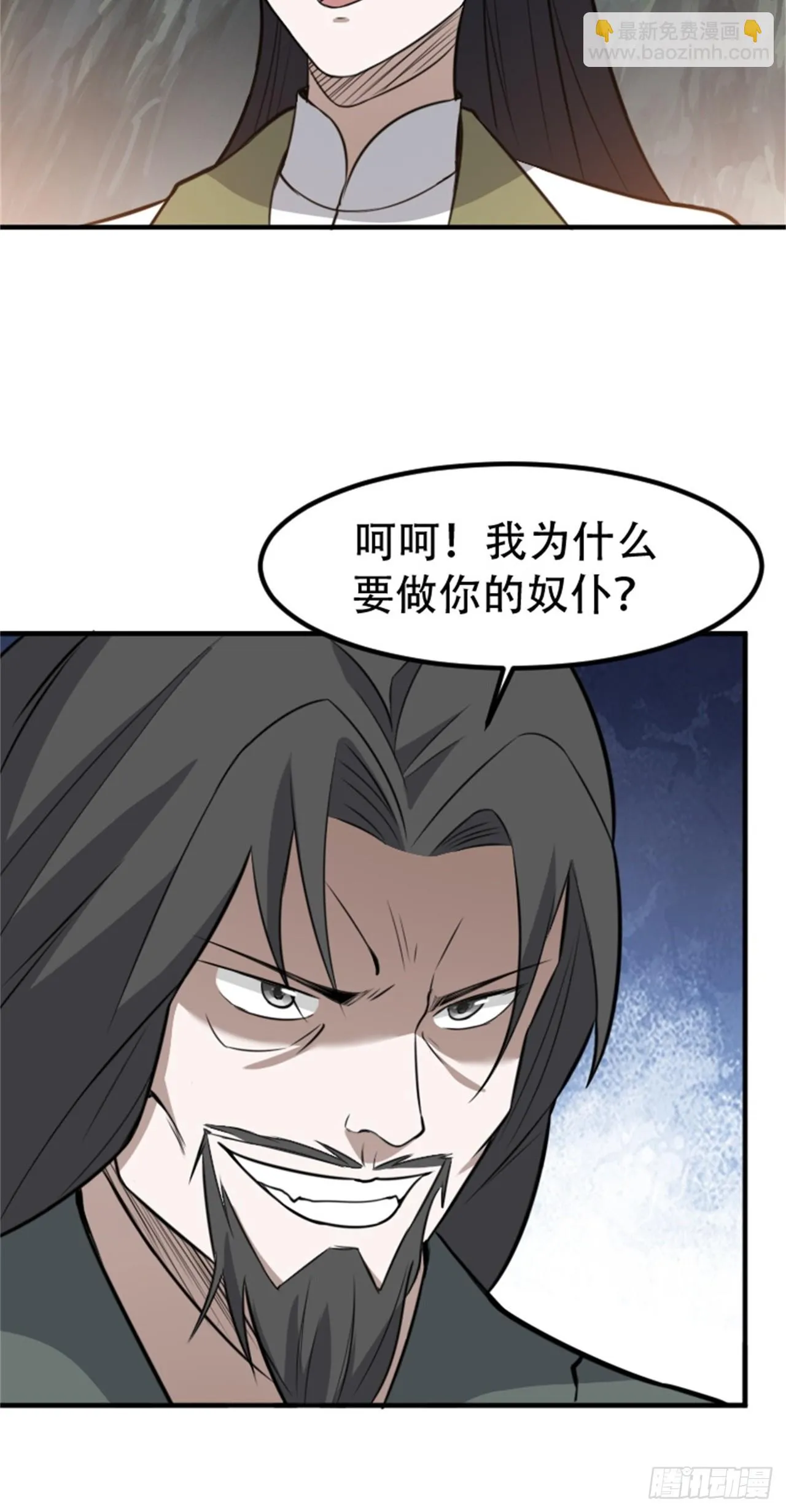 第六十三话：过河拆桥水清寒 第38页
