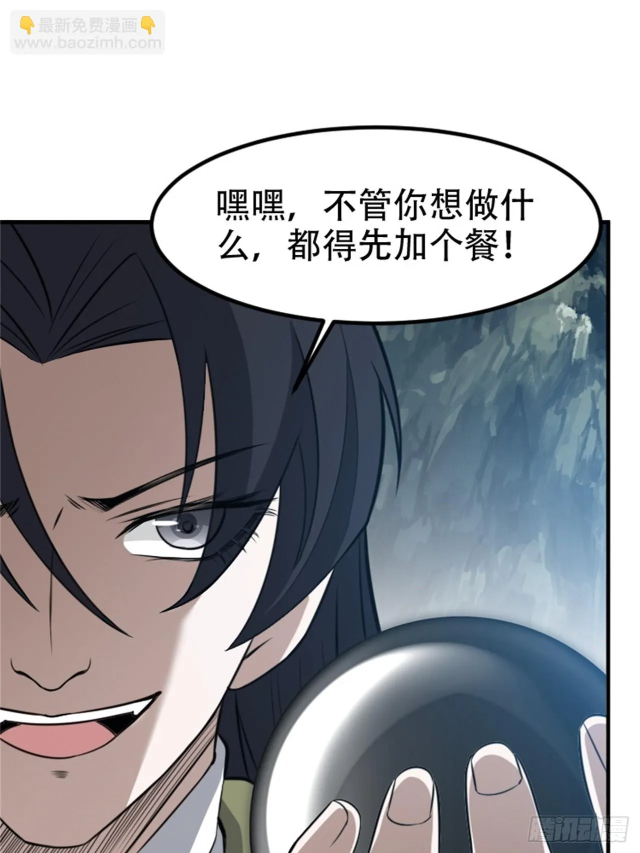 第六十三话：过河拆桥水清寒 第43页