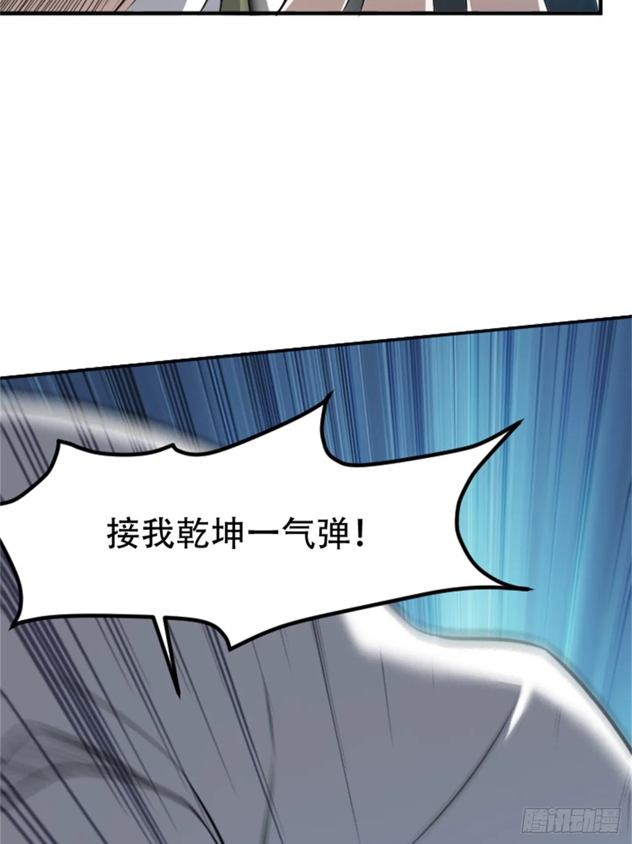 第六十三话：过河拆桥水清寒 第44页