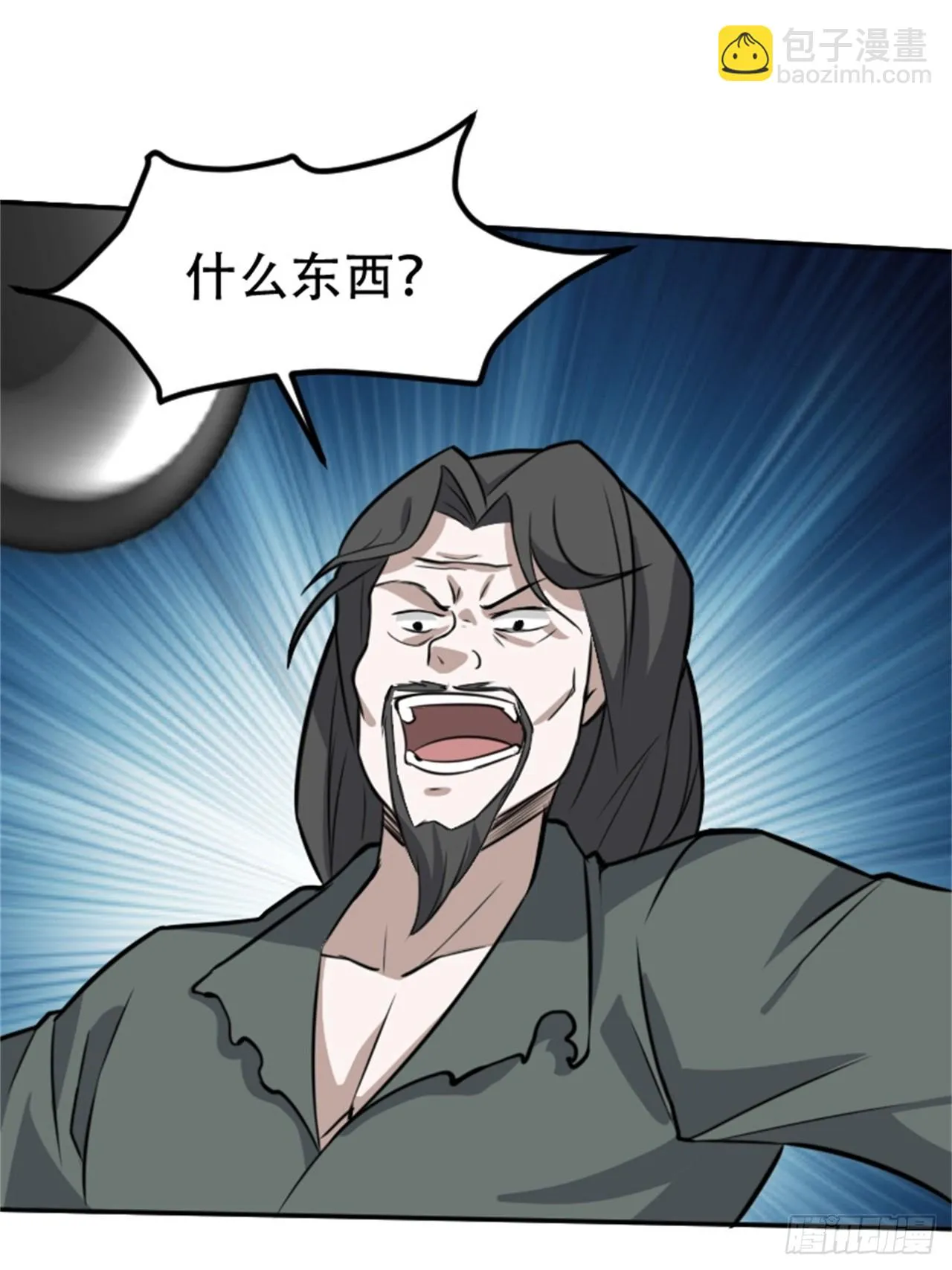 第六十三话：过河拆桥水清寒 第46页