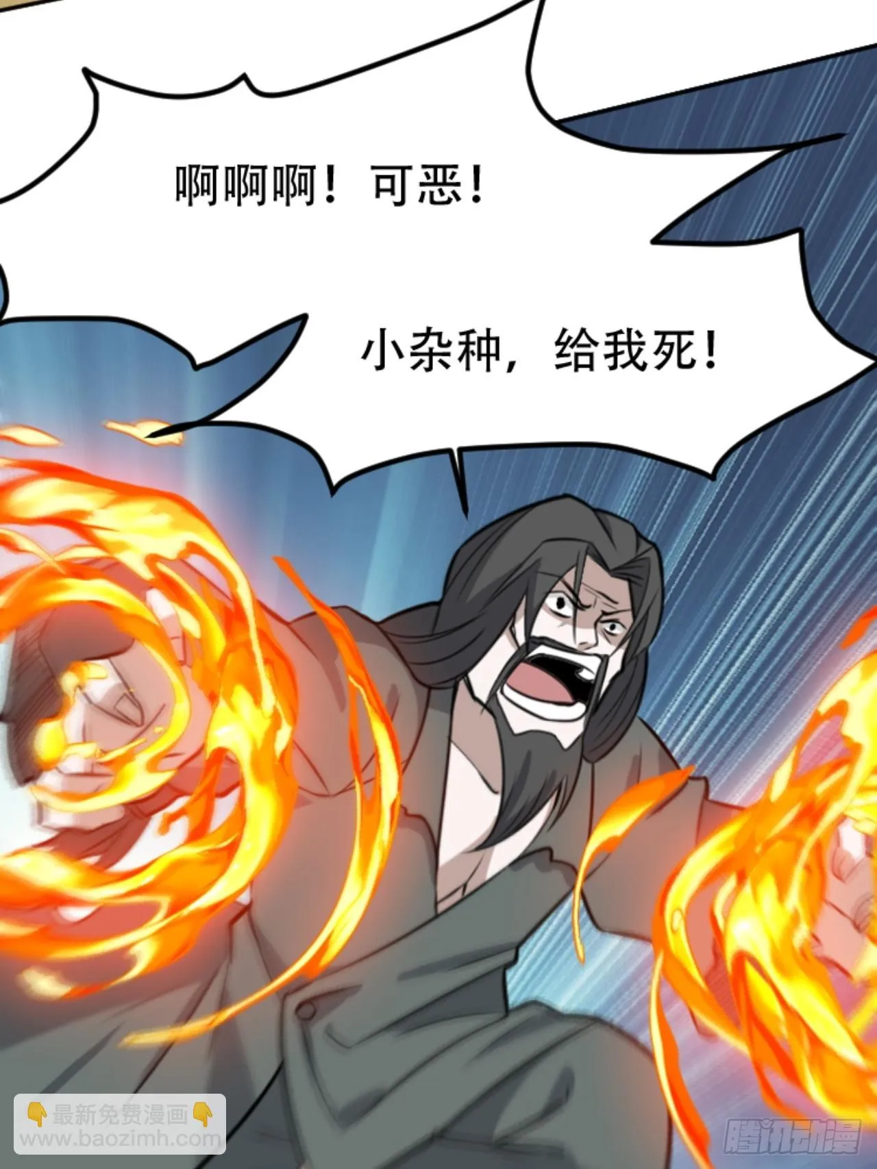 第六十四话：三花聚顶 第8页