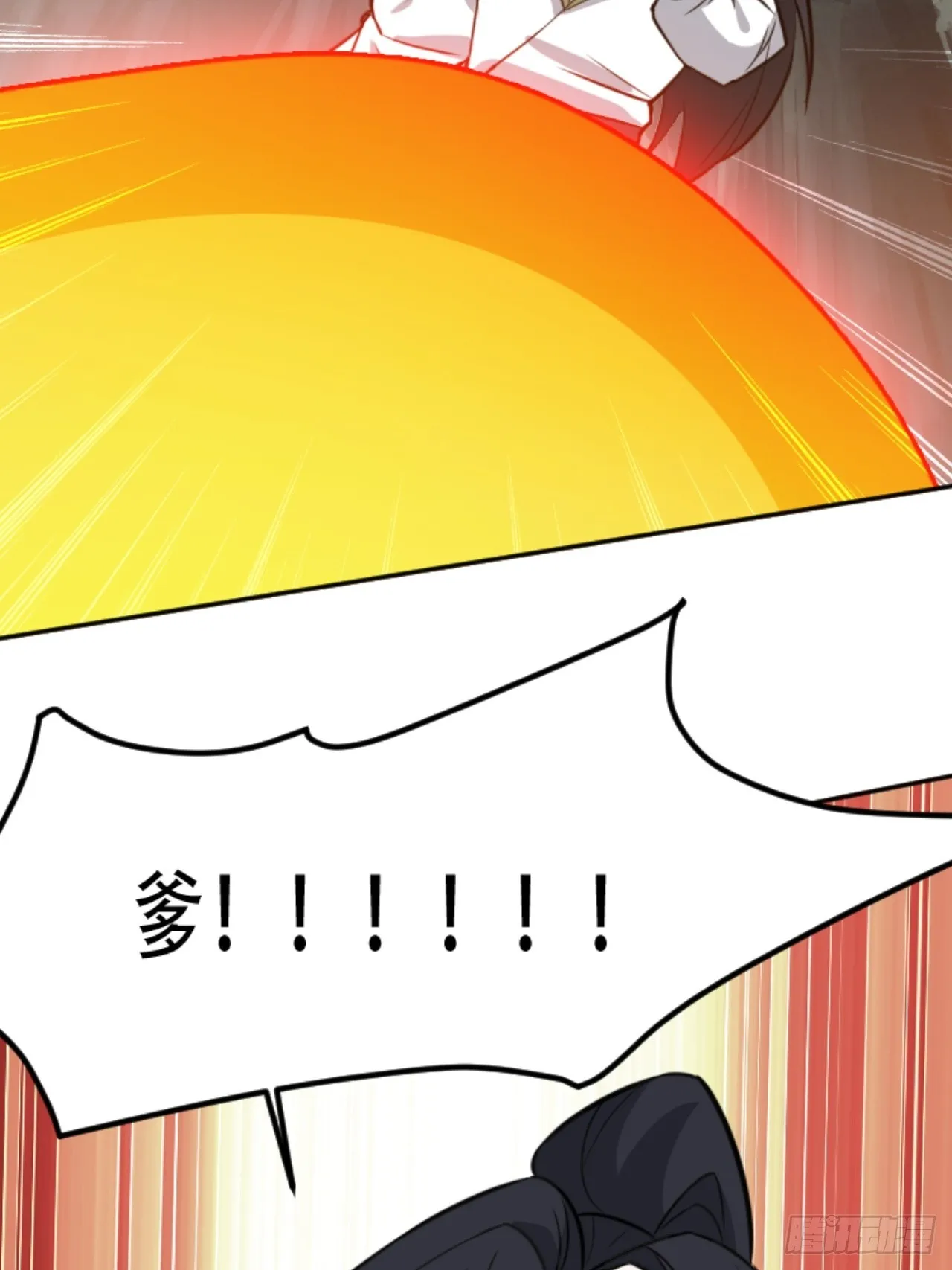 第六十四话：三花聚顶 第10页