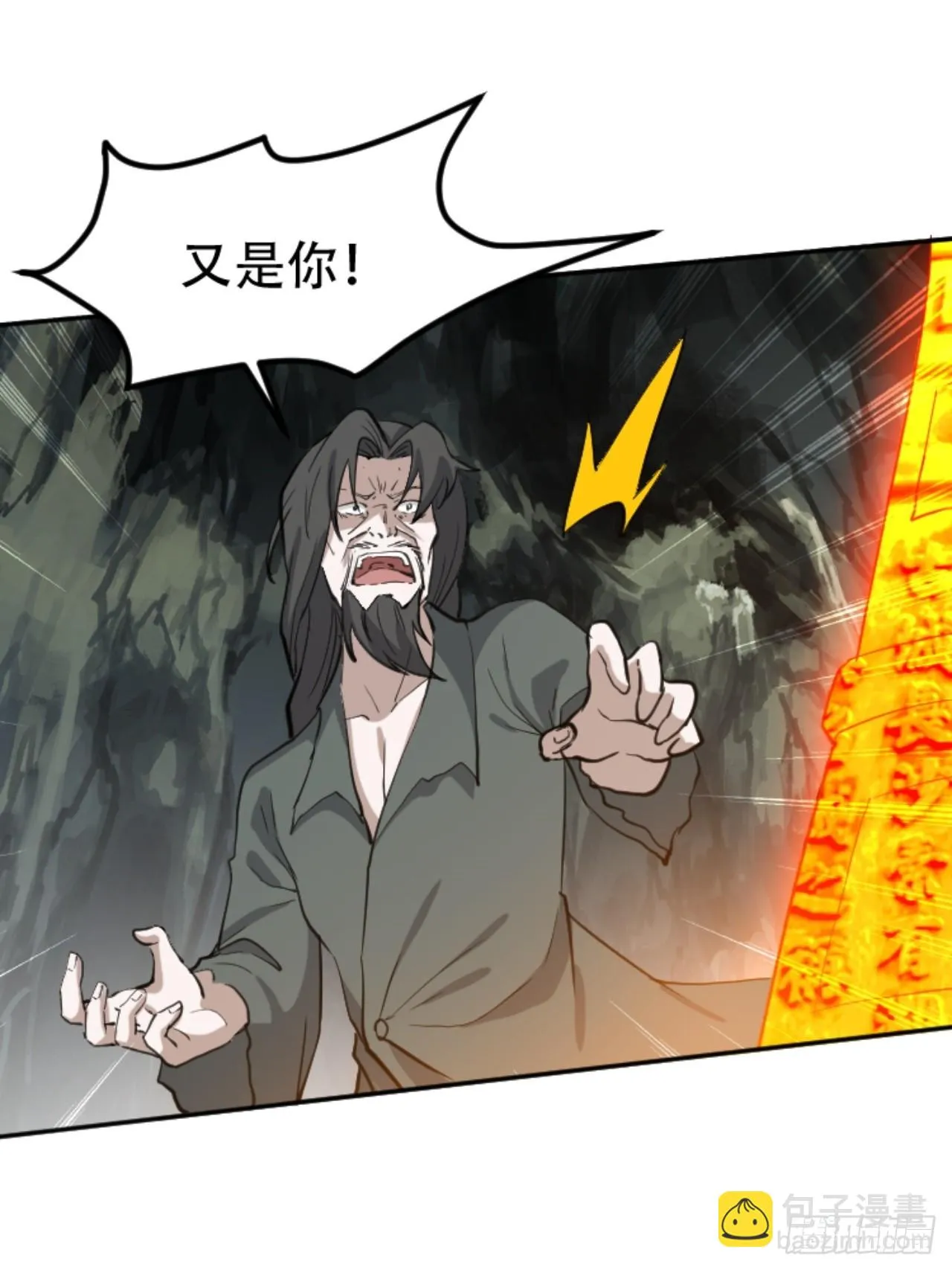 第六十四话：三花聚顶 第14页