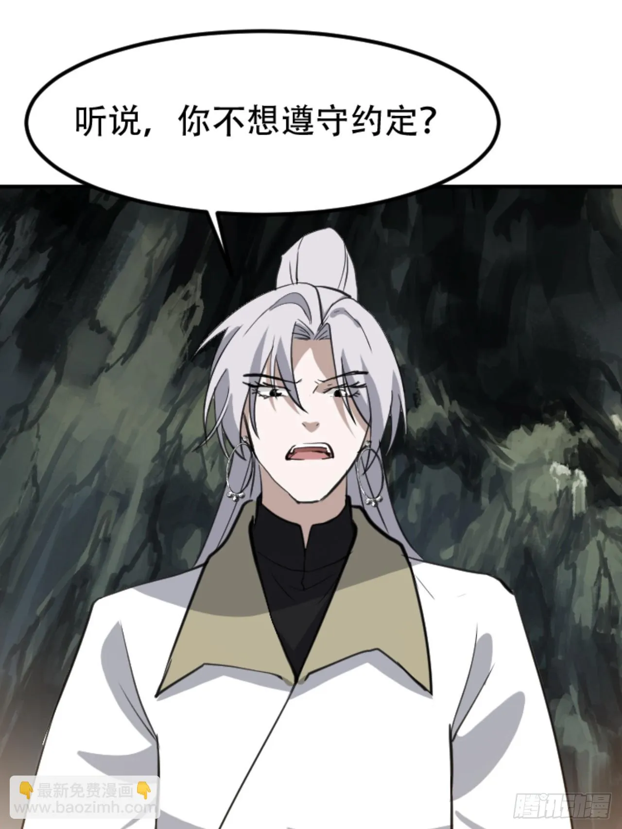 第六十四话：三花聚顶 第15页