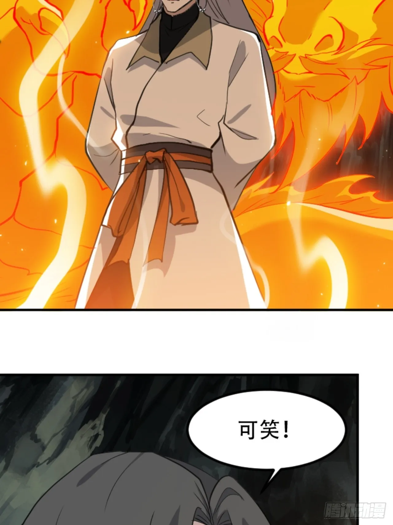 第六十四话：三花聚顶 第18页