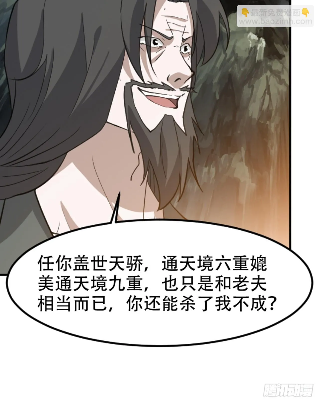 第六十四话：三花聚顶 第19页