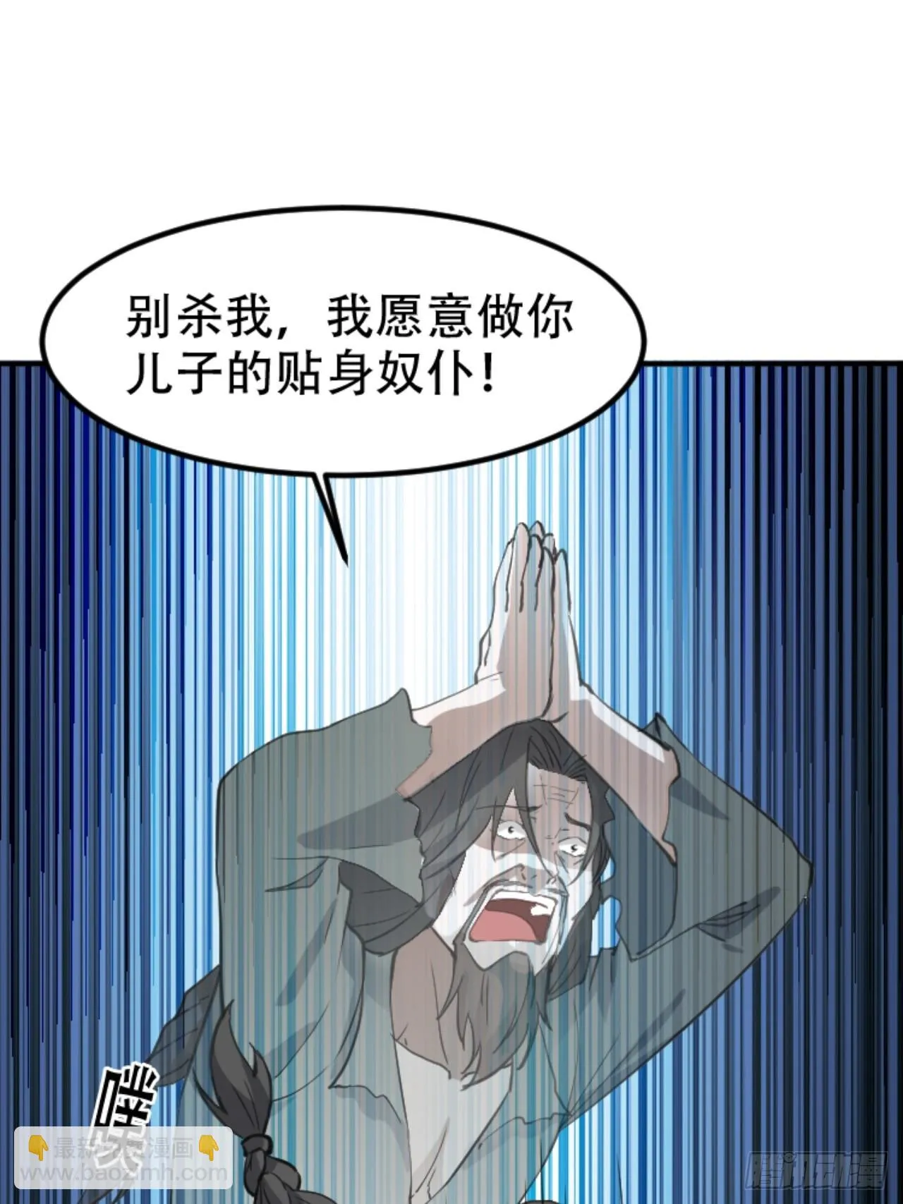 第六十四话：三花聚顶 第25页