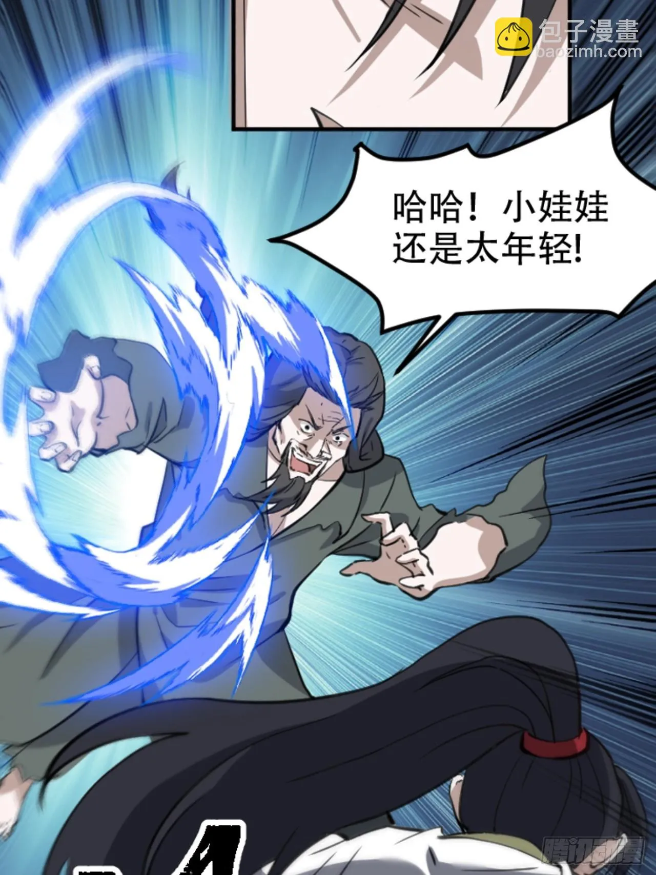 第六十四话：三花聚顶 第28页