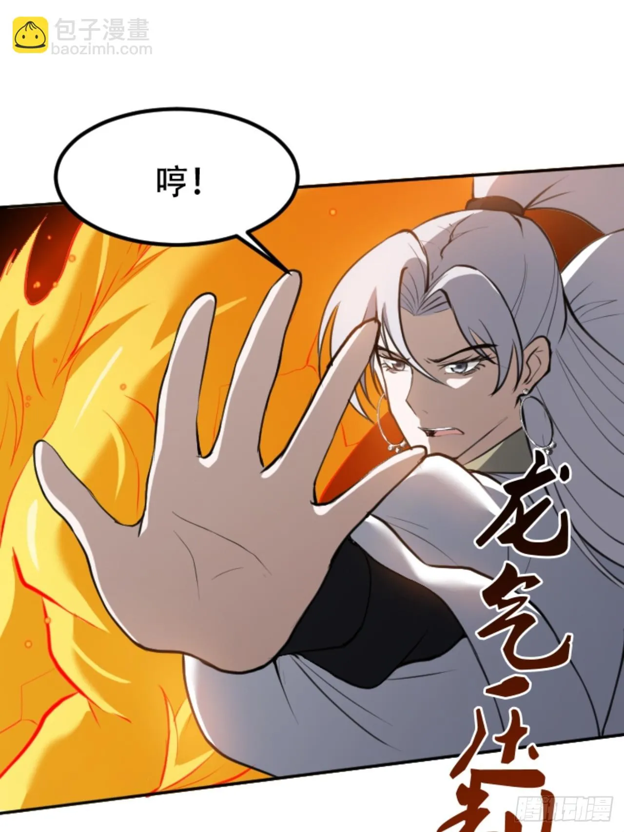 第六十四话：三花聚顶 第30页