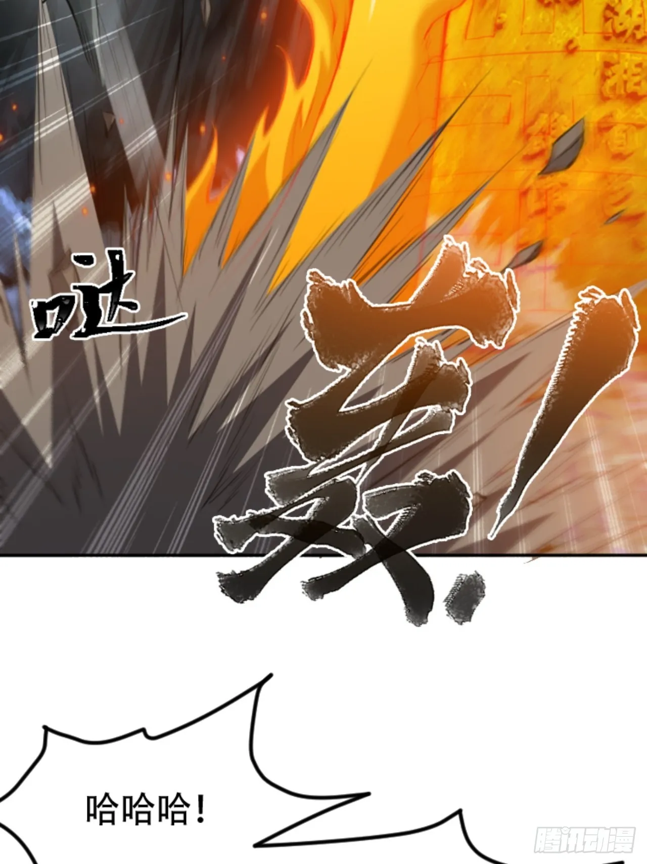 第六十四话：三花聚顶 第32页