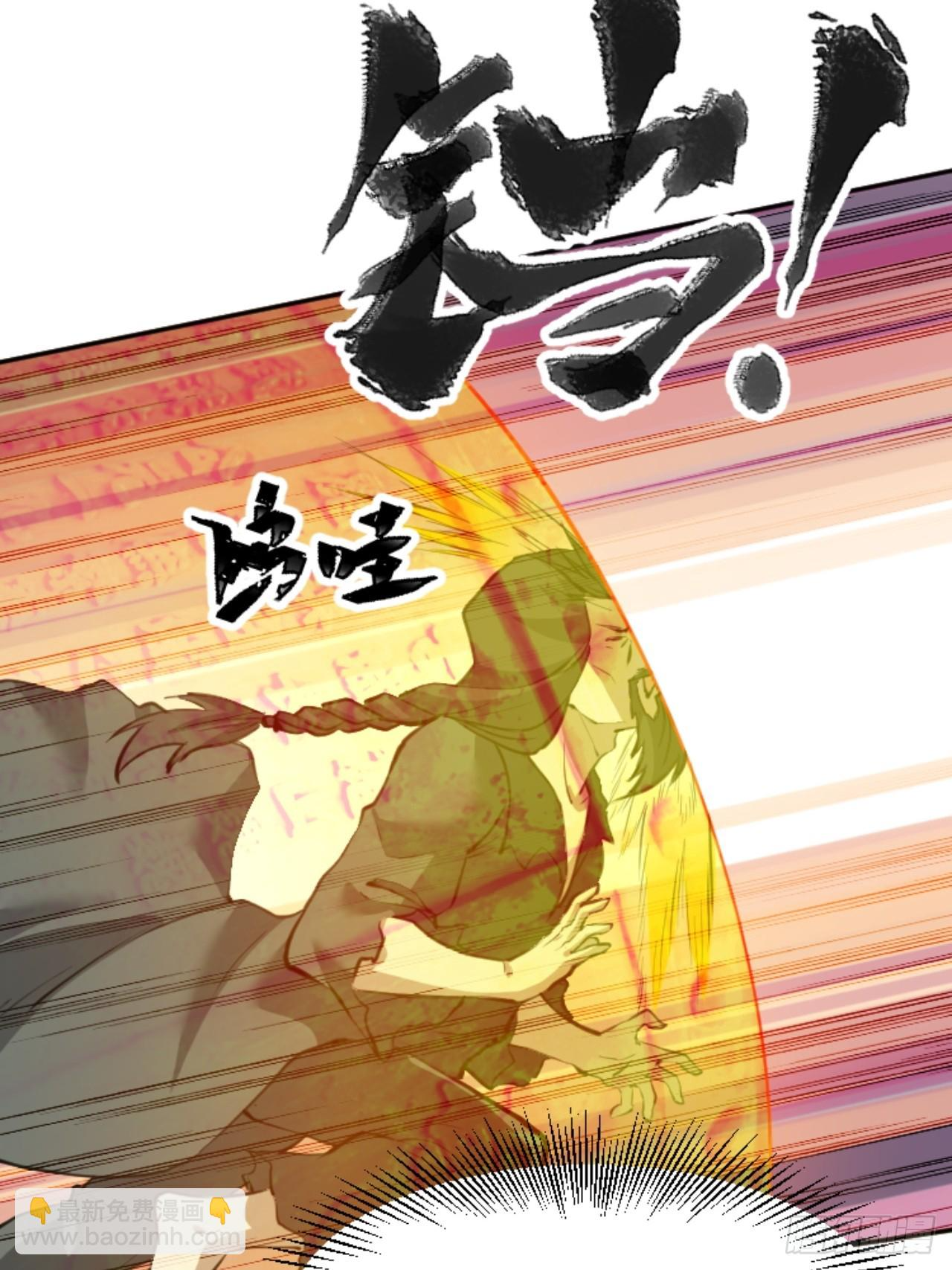 第六十四话：三花聚顶 第34页