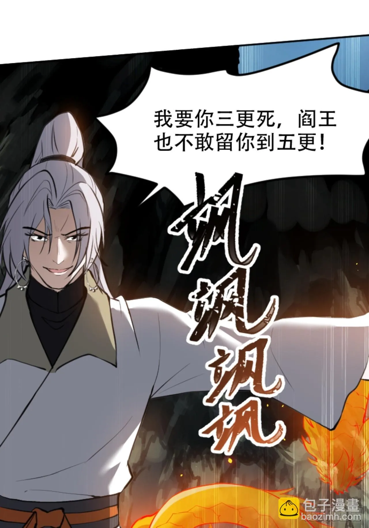 第六十四话：三花聚顶 第36页