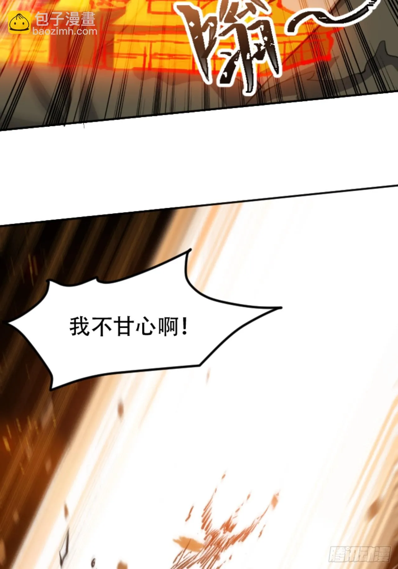 第六十四话：三花聚顶 第39页