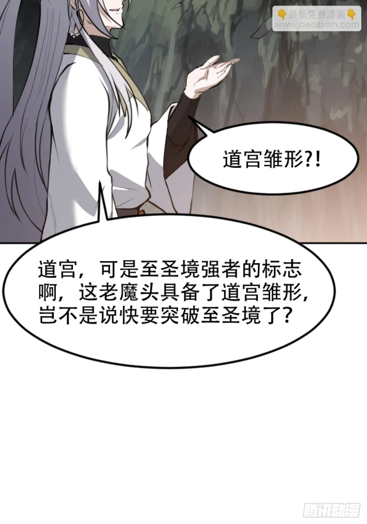 第六十四话：三花聚顶 第41页