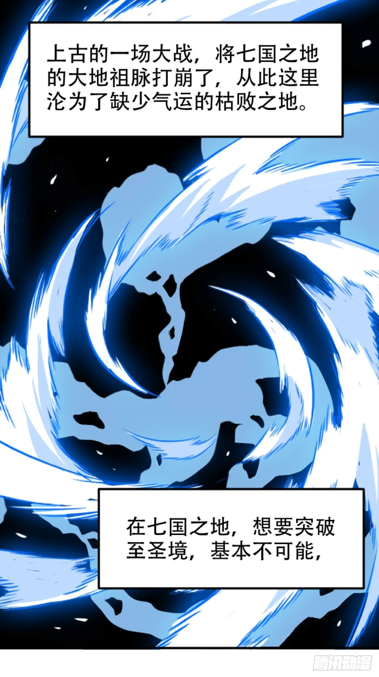 第六十四话：三花聚顶 第44页
