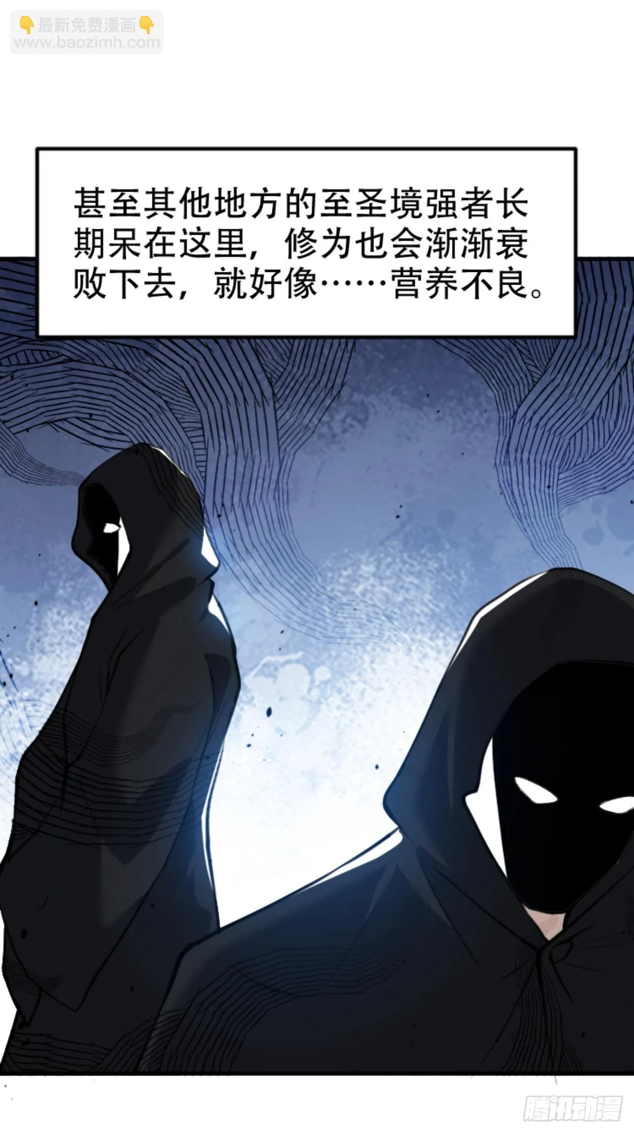第六十四话：三花聚顶 第45页