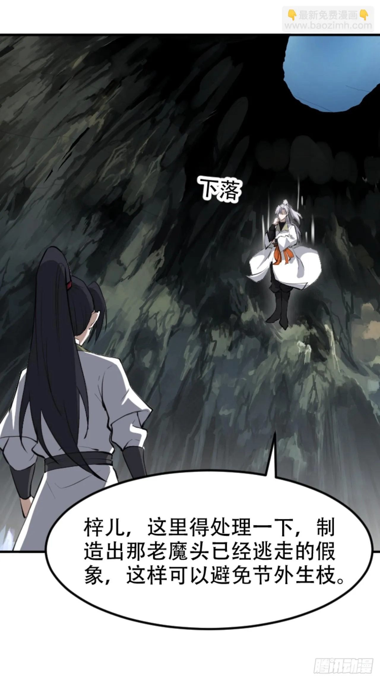 第六十四话：三花聚顶 第46页