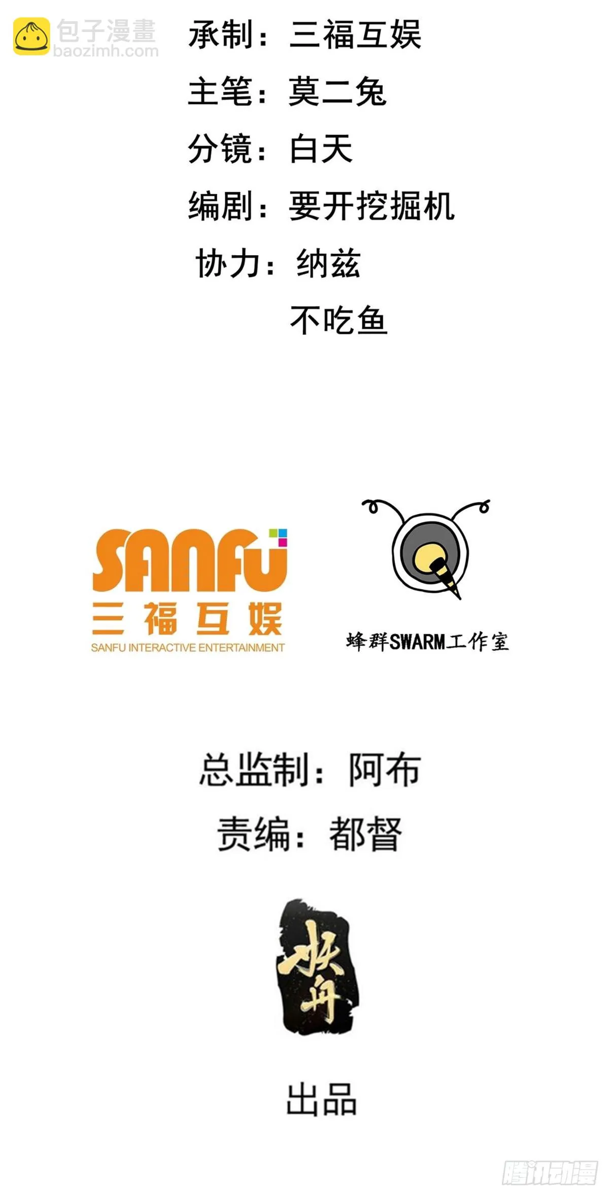 第六十五话：硬邦邦的秦梓 第2页