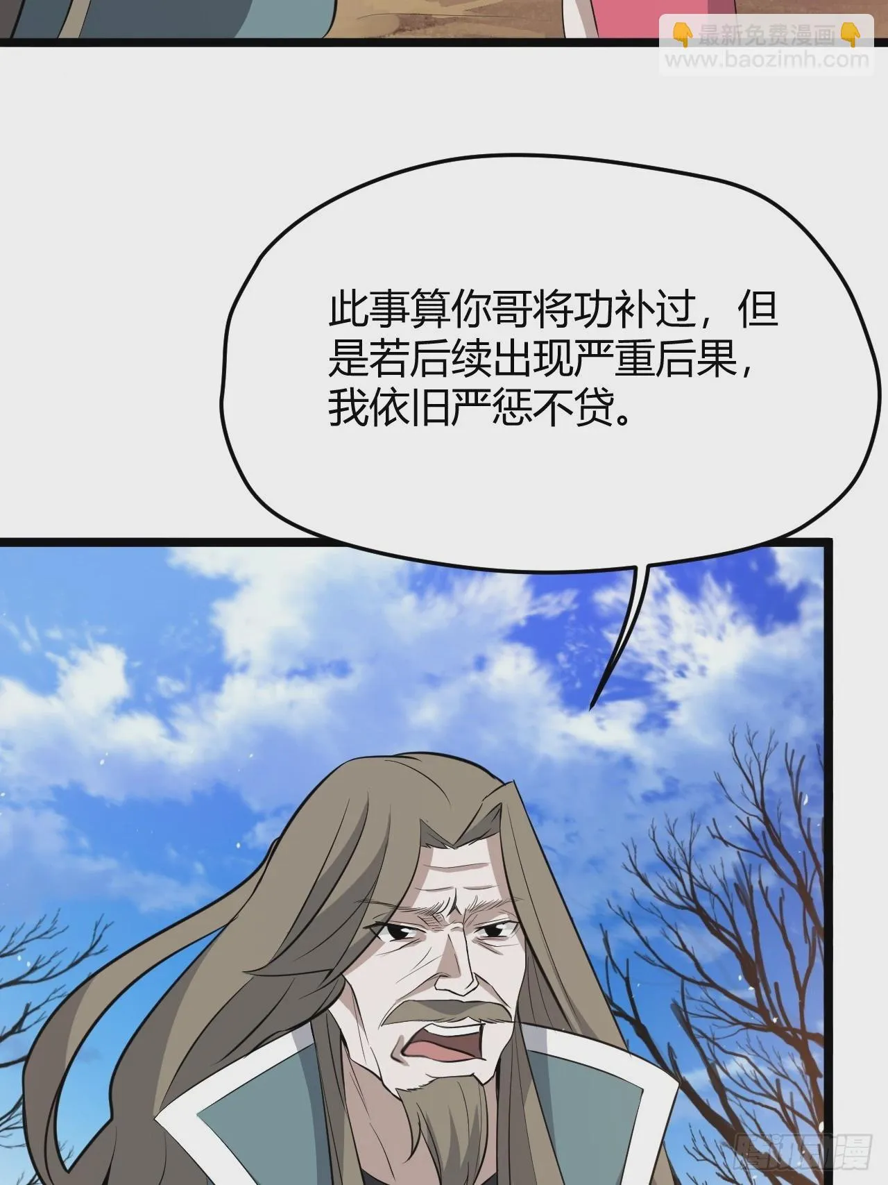 第六十五话：硬邦邦的秦梓 第6页