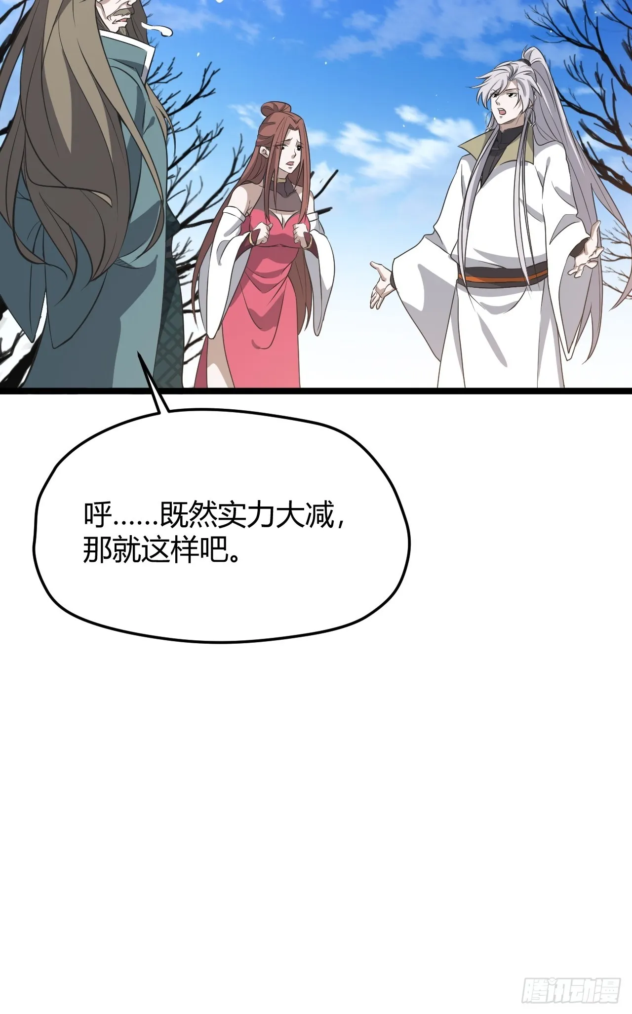 第六十五话：硬邦邦的秦梓 第9页