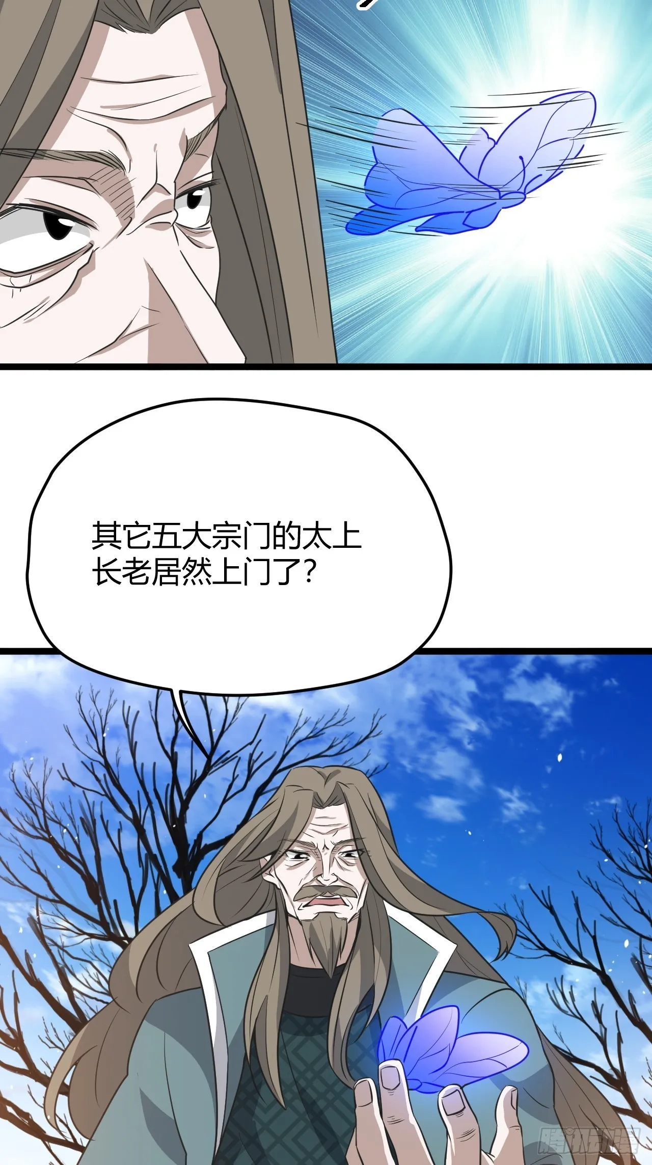 第六十五话：硬邦邦的秦梓 第12页
