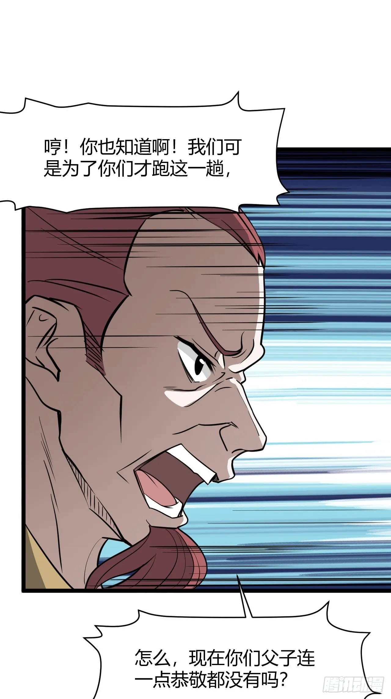 第六十五话：硬邦邦的秦梓 第21页