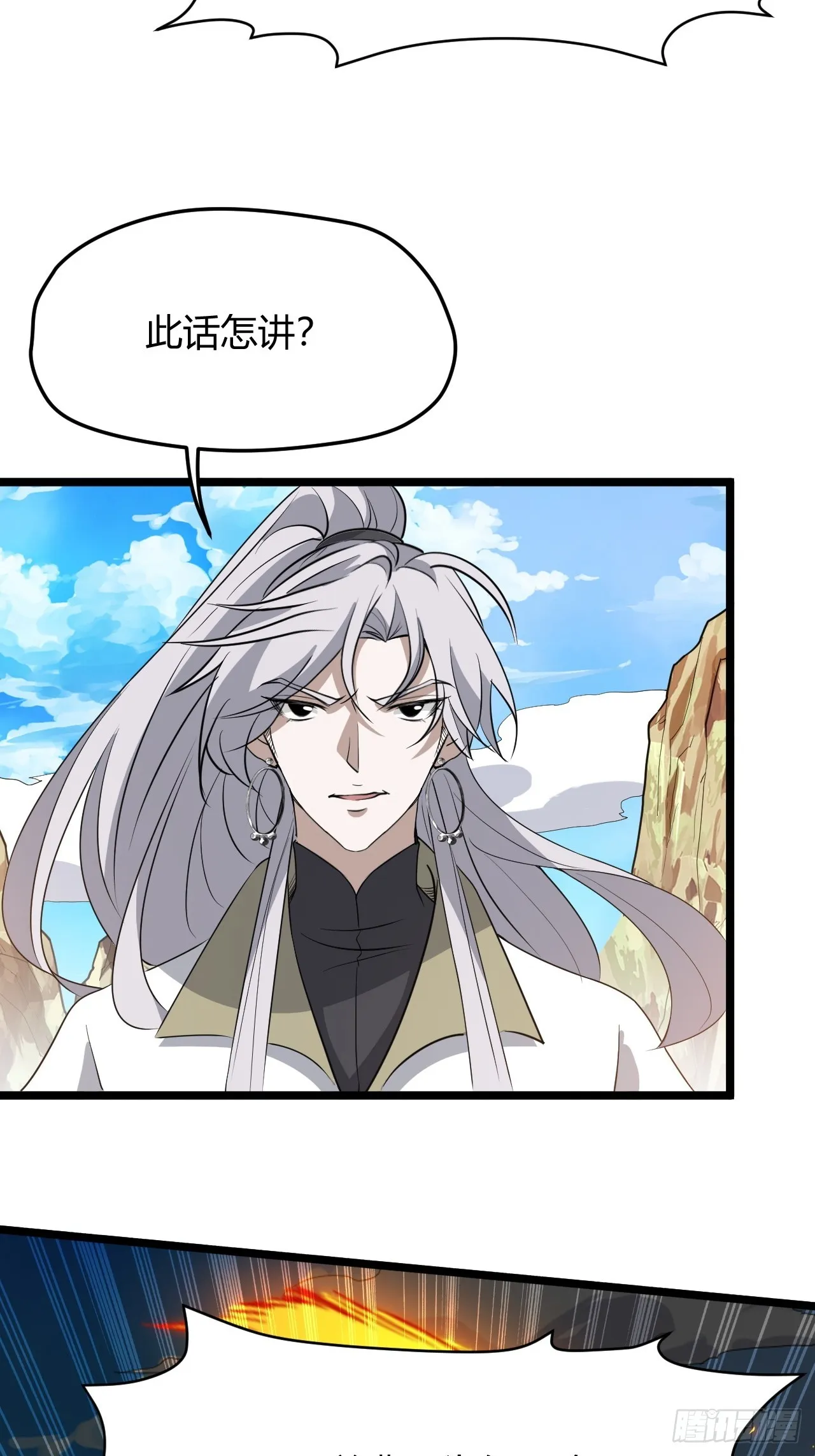 第六十五话：硬邦邦的秦梓 第22页