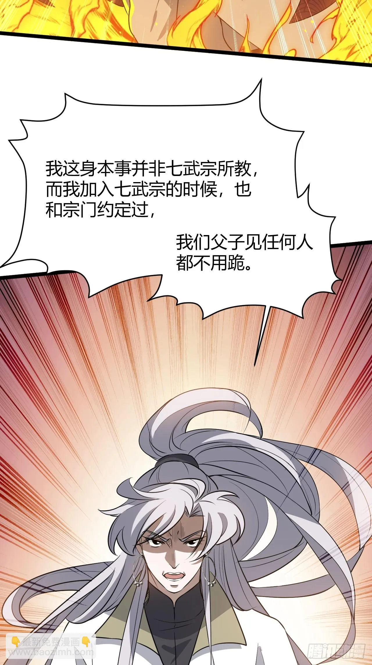 第六十五话：硬邦邦的秦梓 第24页