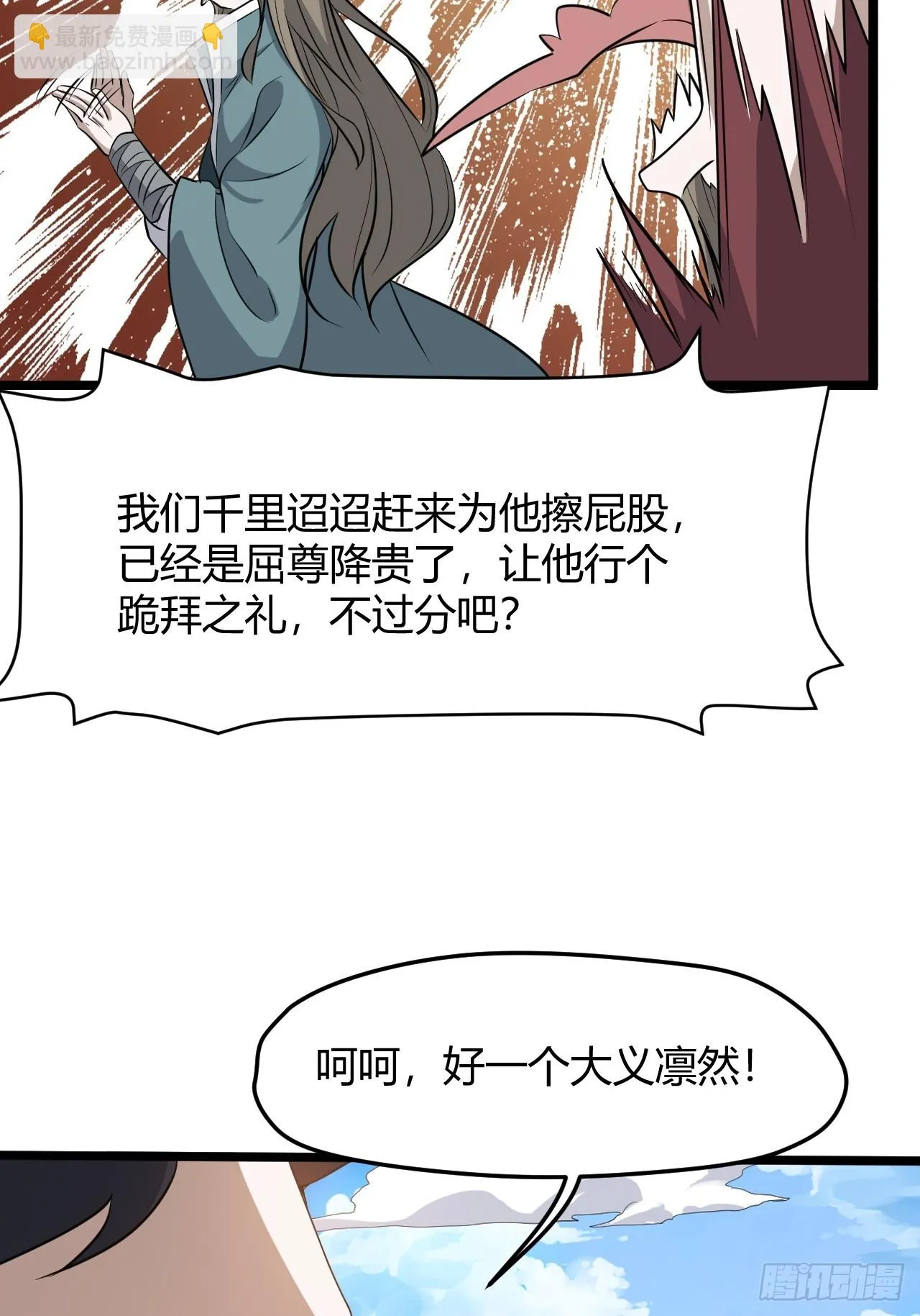 第六十五话：硬邦邦的秦梓 第28页