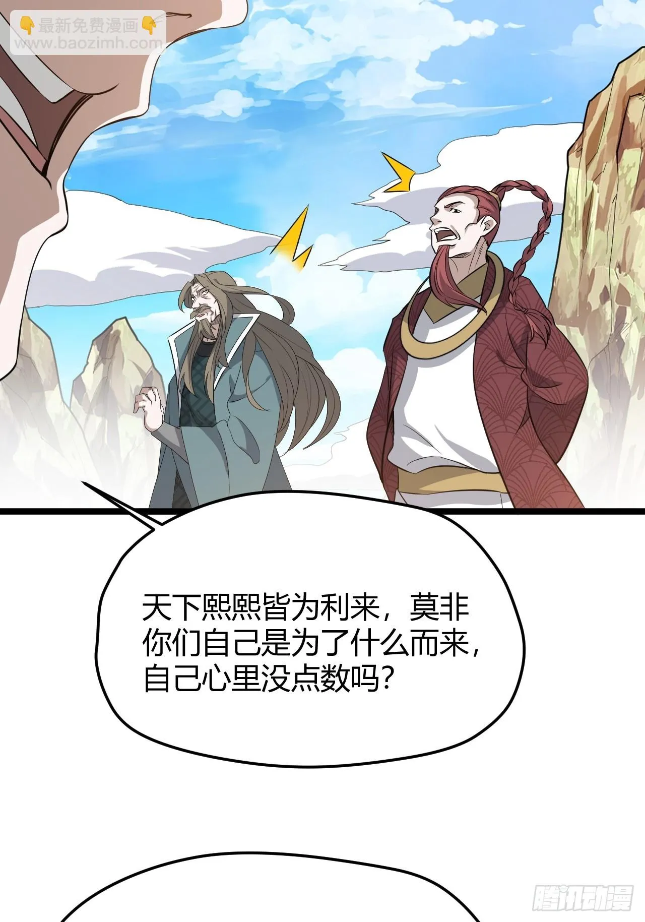 第六十五话：硬邦邦的秦梓 第29页