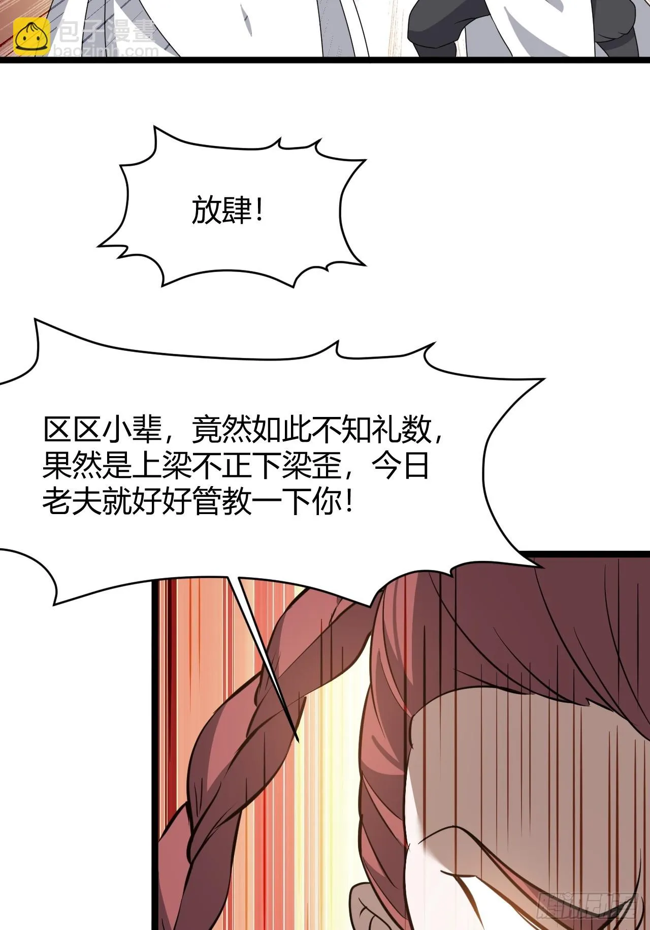 第六十五话：硬邦邦的秦梓 第31页