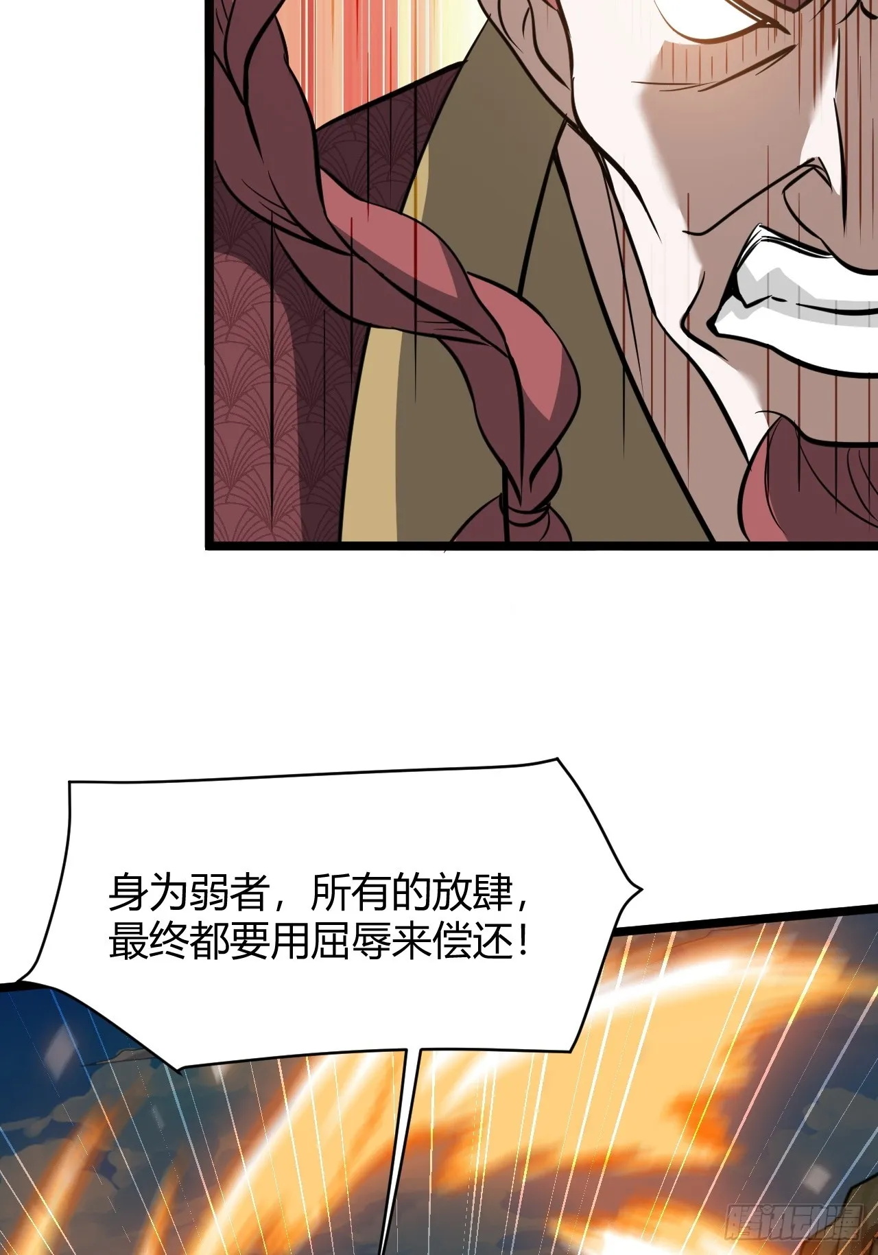 第六十五话：硬邦邦的秦梓 第32页