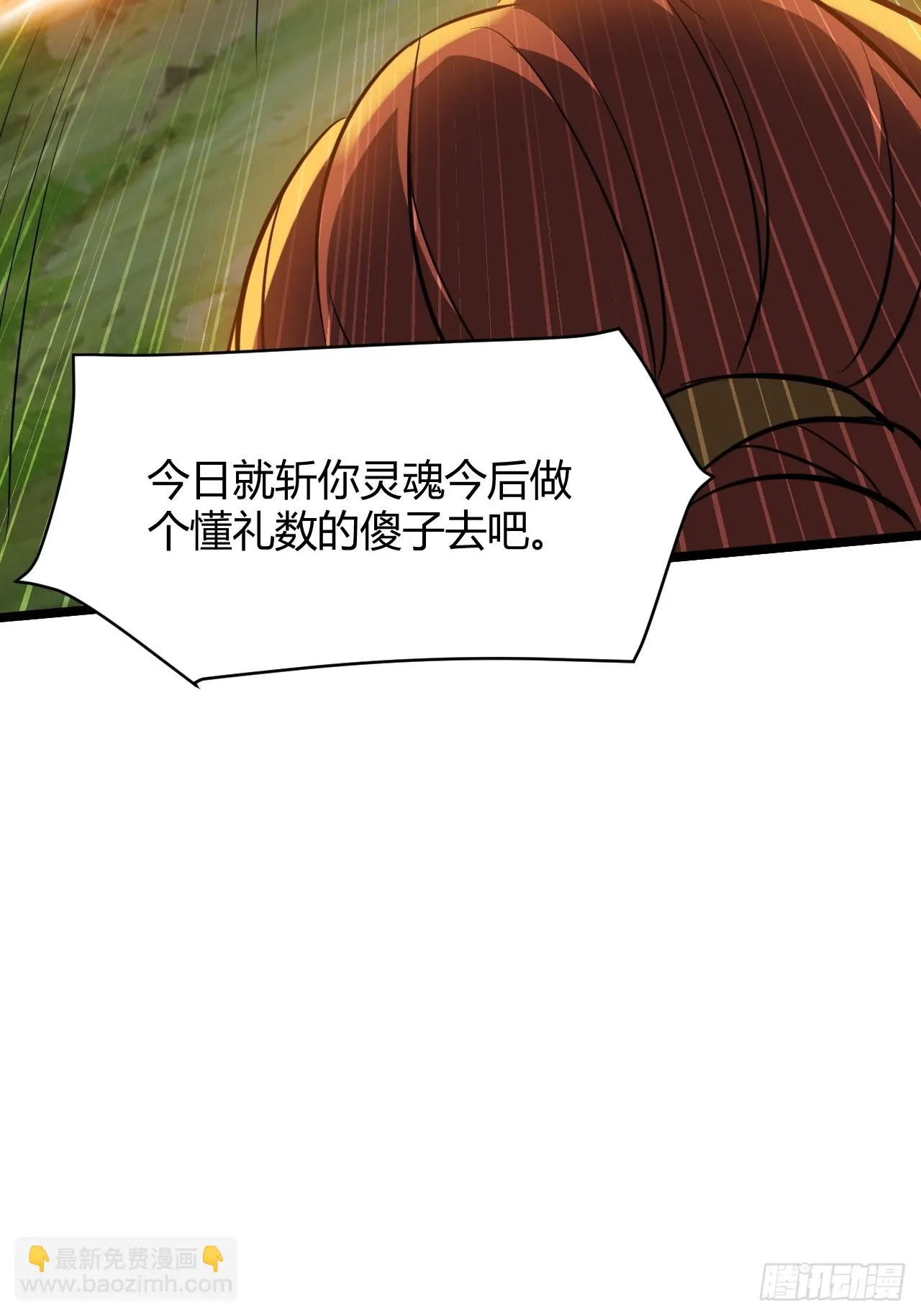 第六十五话：硬邦邦的秦梓 第34页