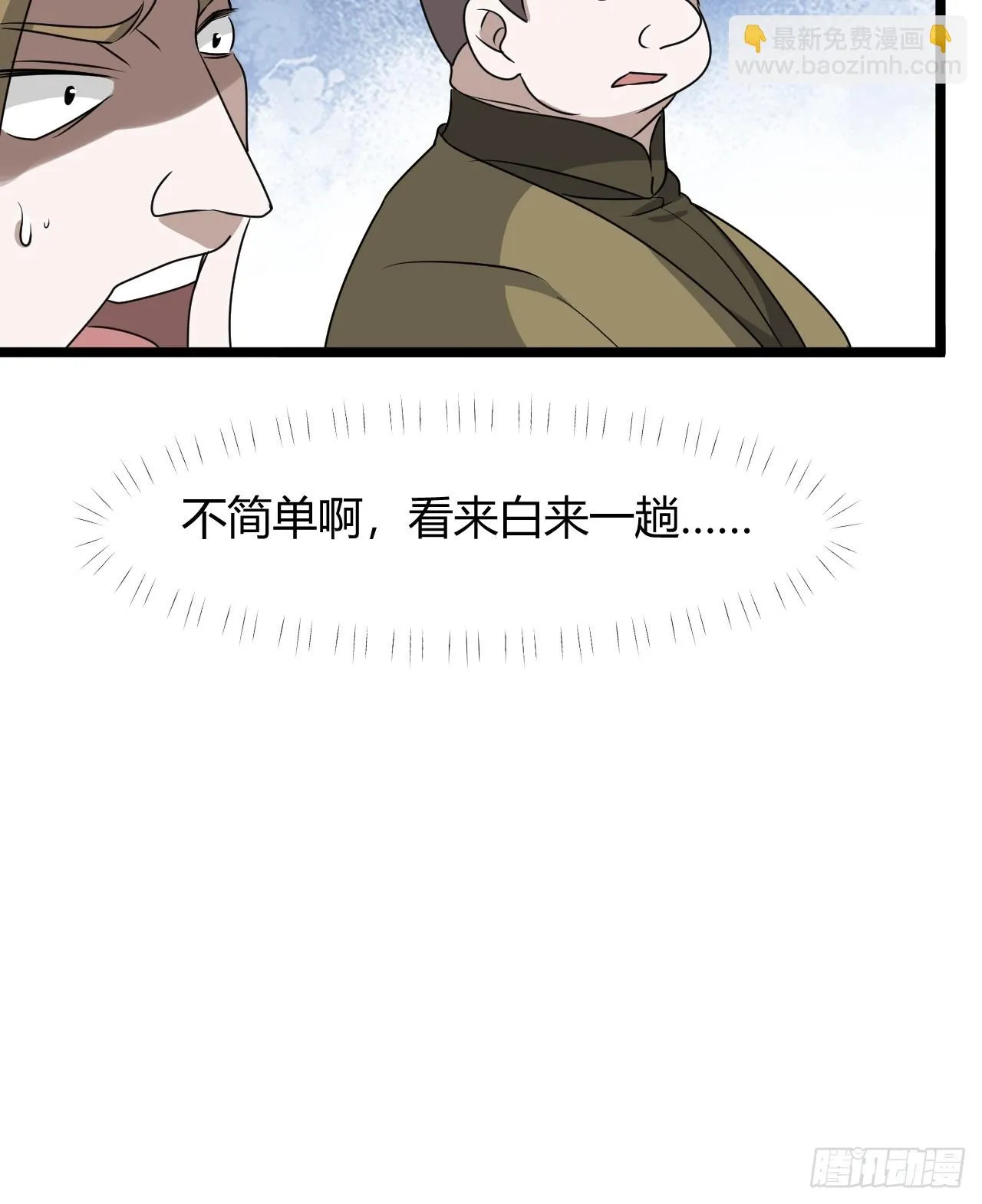 第六十五话：硬邦邦的秦梓 第41页