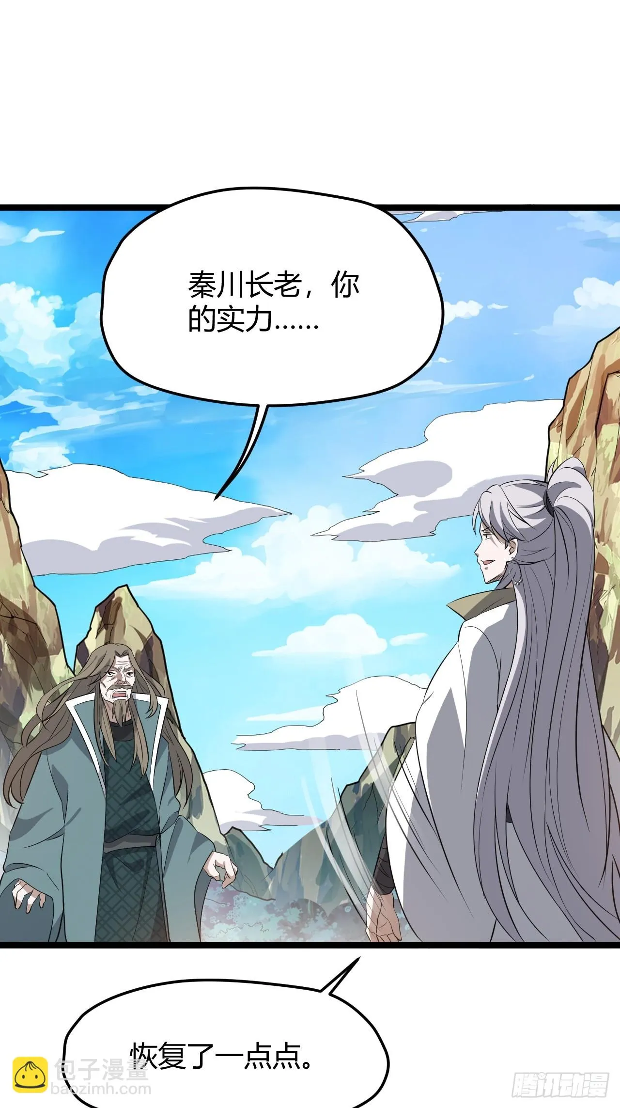 第六十五话：硬邦邦的秦梓 第42页