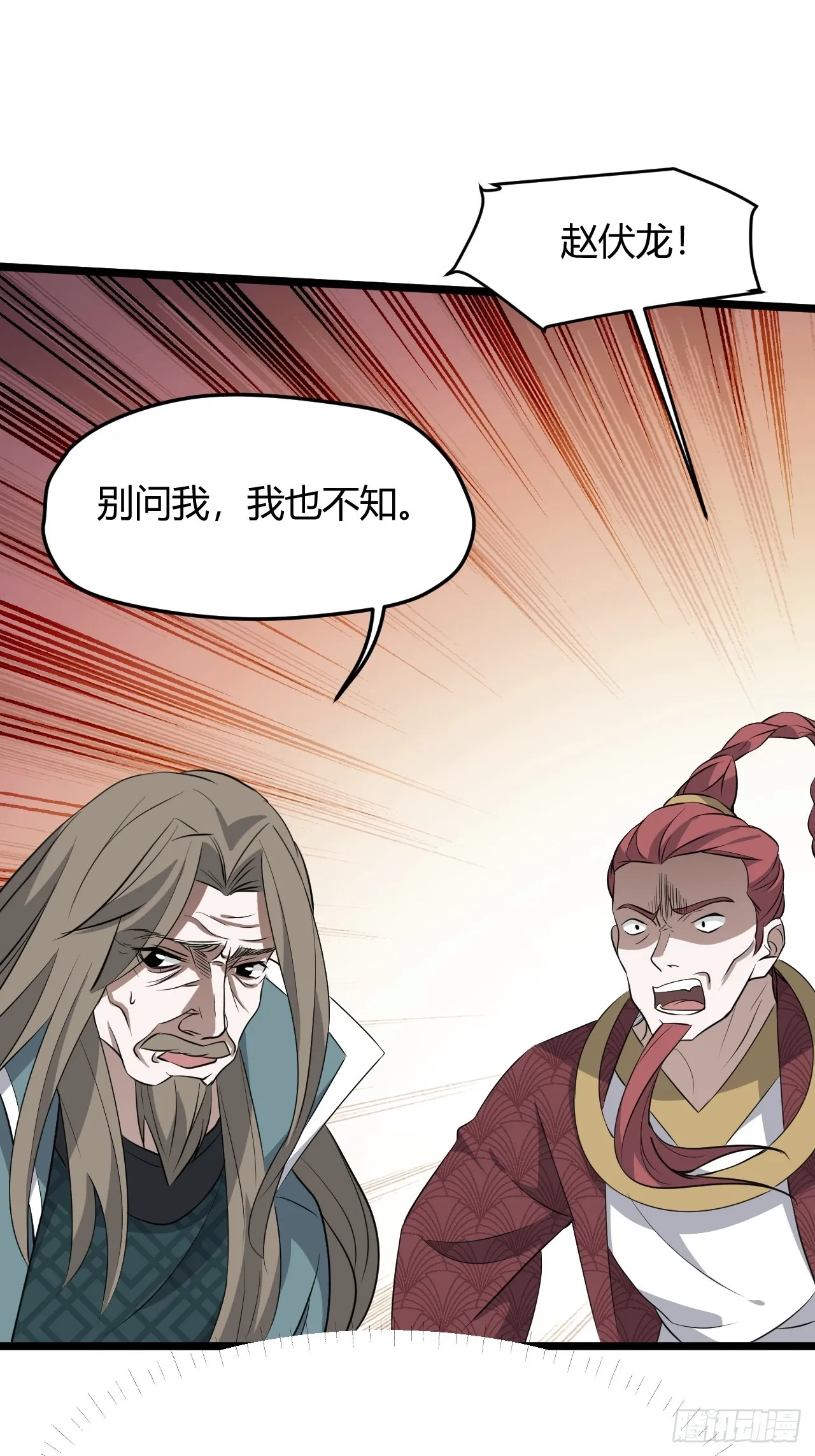 第六十五话：硬邦邦的秦梓 第44页