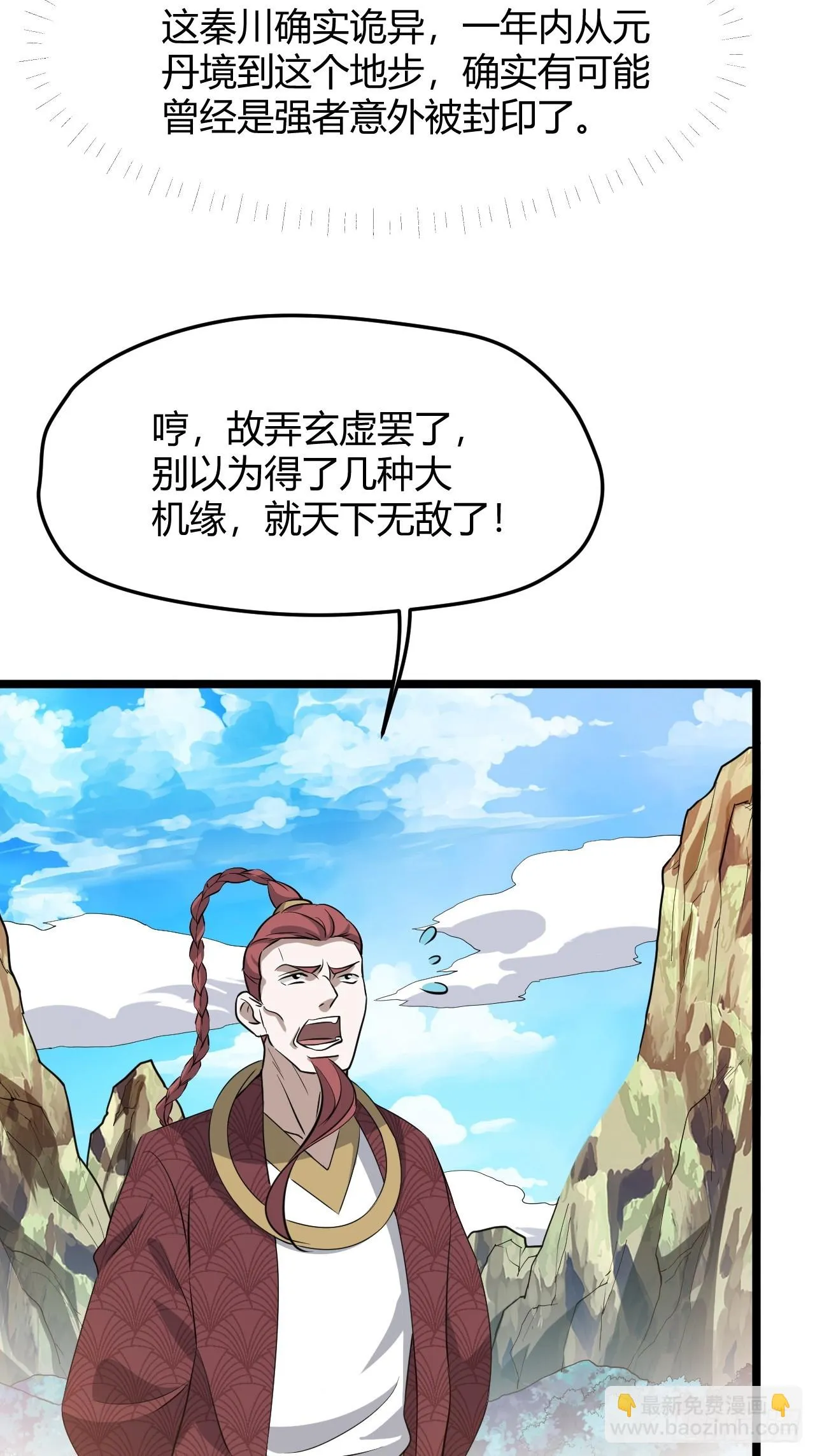 第六十五话：硬邦邦的秦梓 第45页