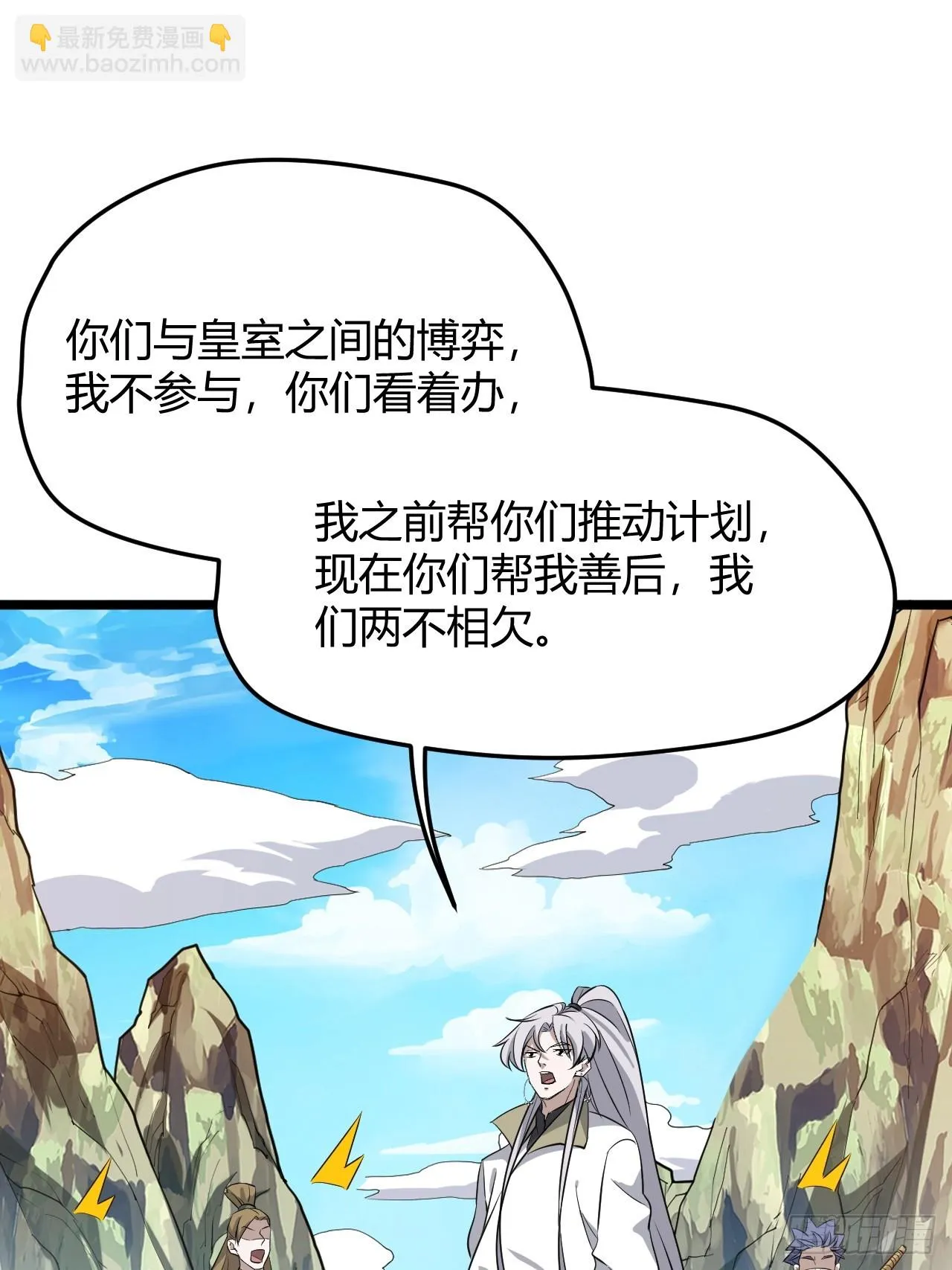 第六十五话：硬邦邦的秦梓 第47页