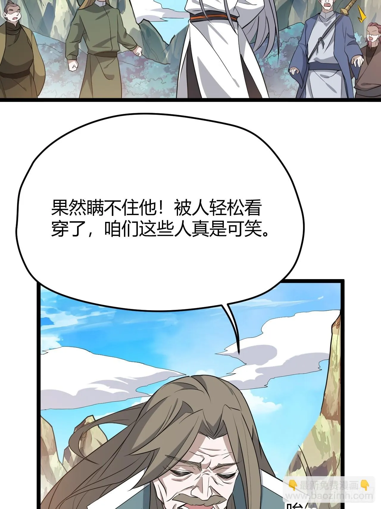 第六十五话：硬邦邦的秦梓 第48页