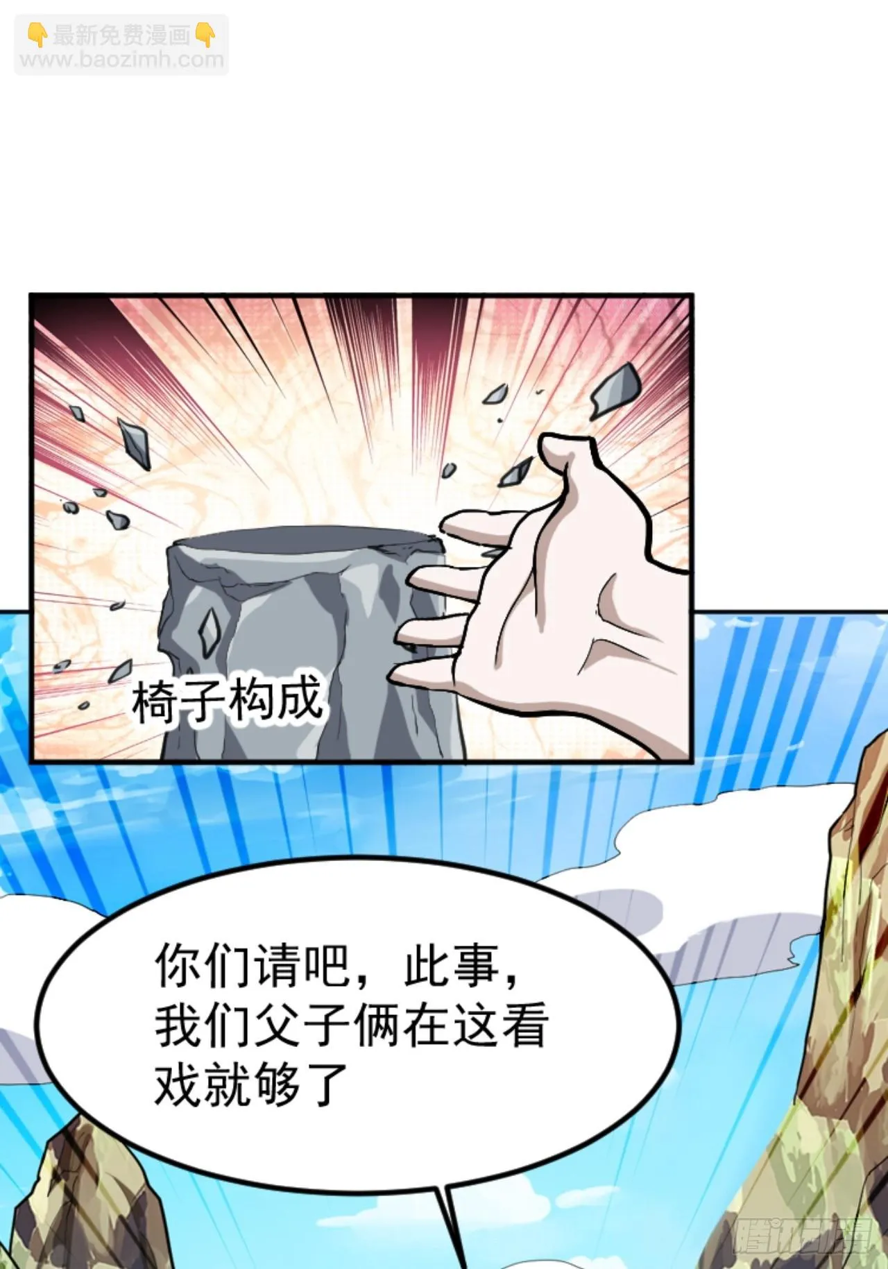 第六十六话：至圣境降临 第3页