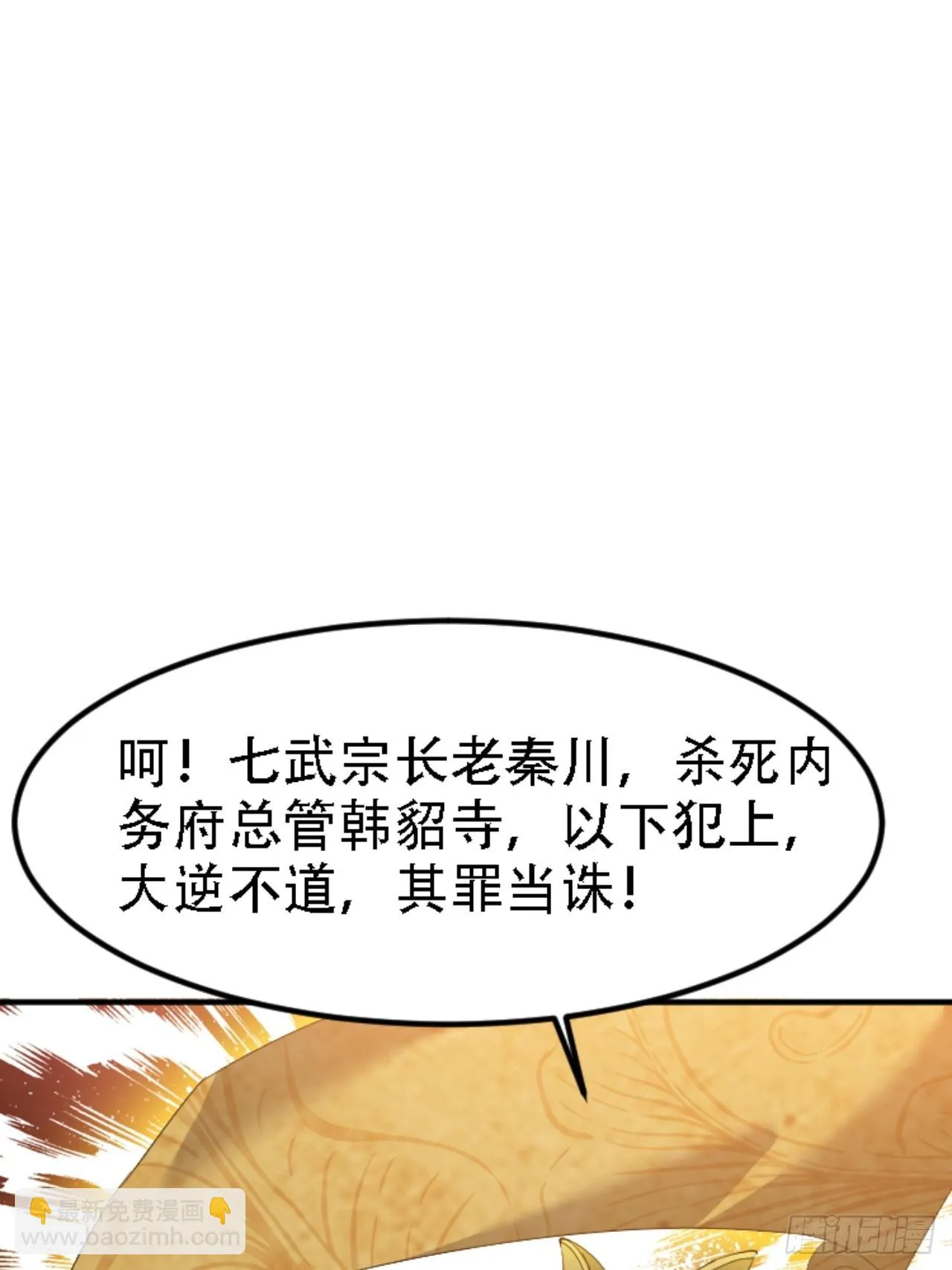 第六十六话：至圣境降临 第9页