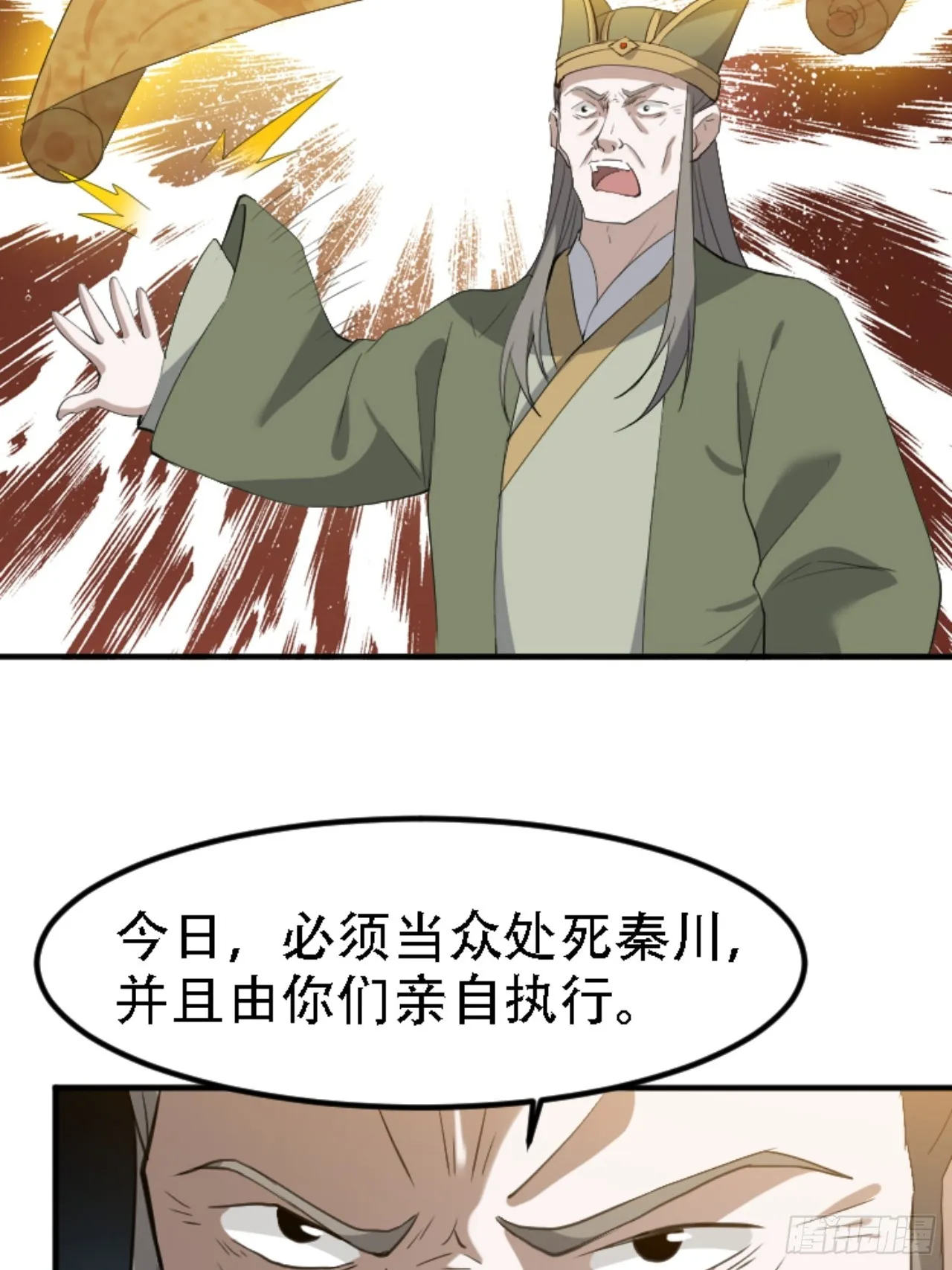 第六十六话：至圣境降临 第10页