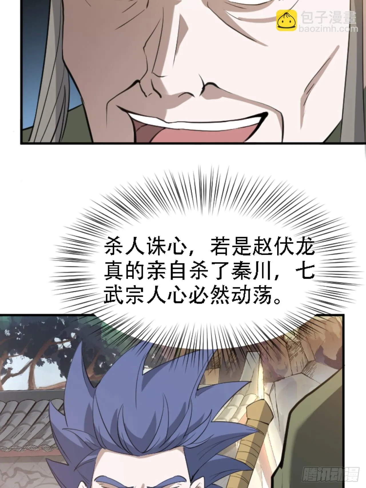 第六十六话：至圣境降临 第11页