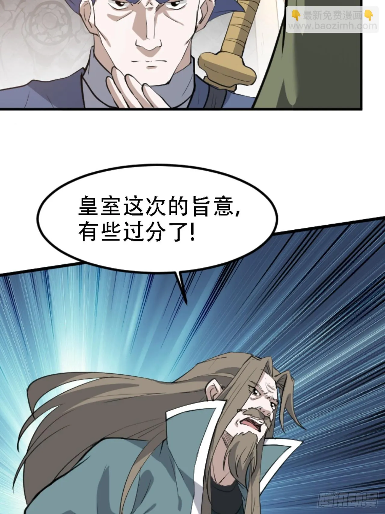 第六十六话：至圣境降临 第12页