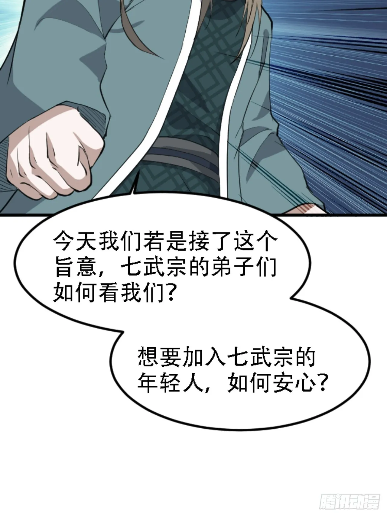 第六十六话：至圣境降临 第13页